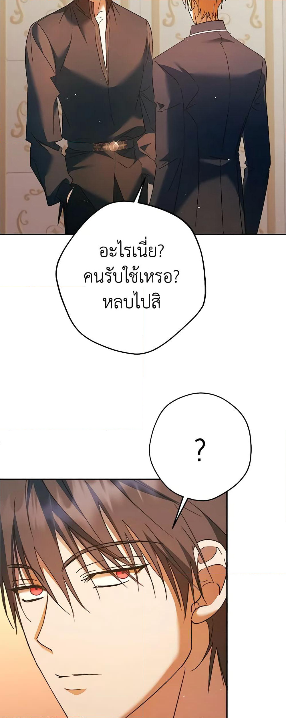An Extra Stole the Male Leads page 46