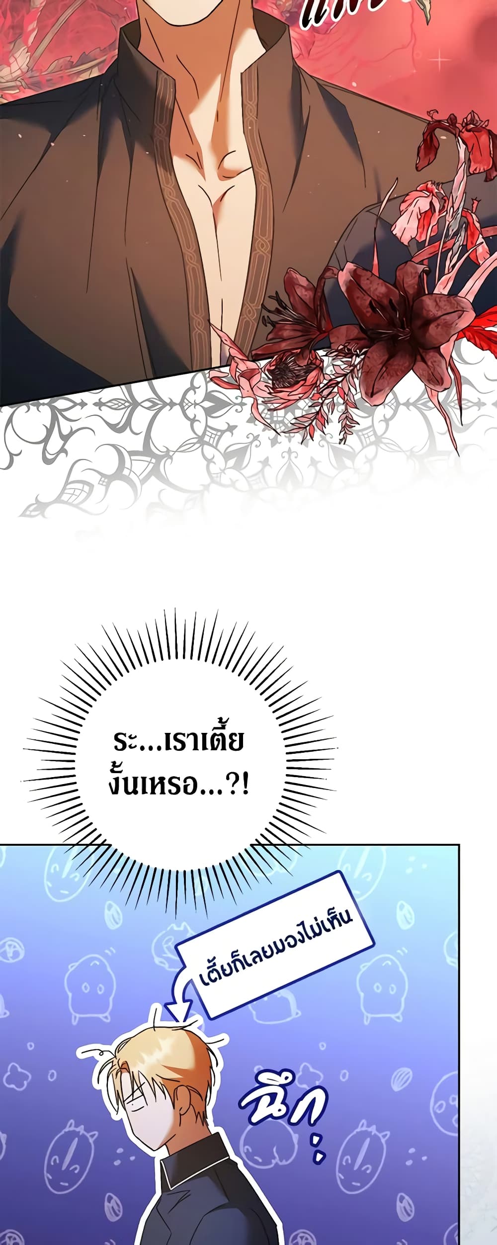 An Extra Stole the Male Leads page 48