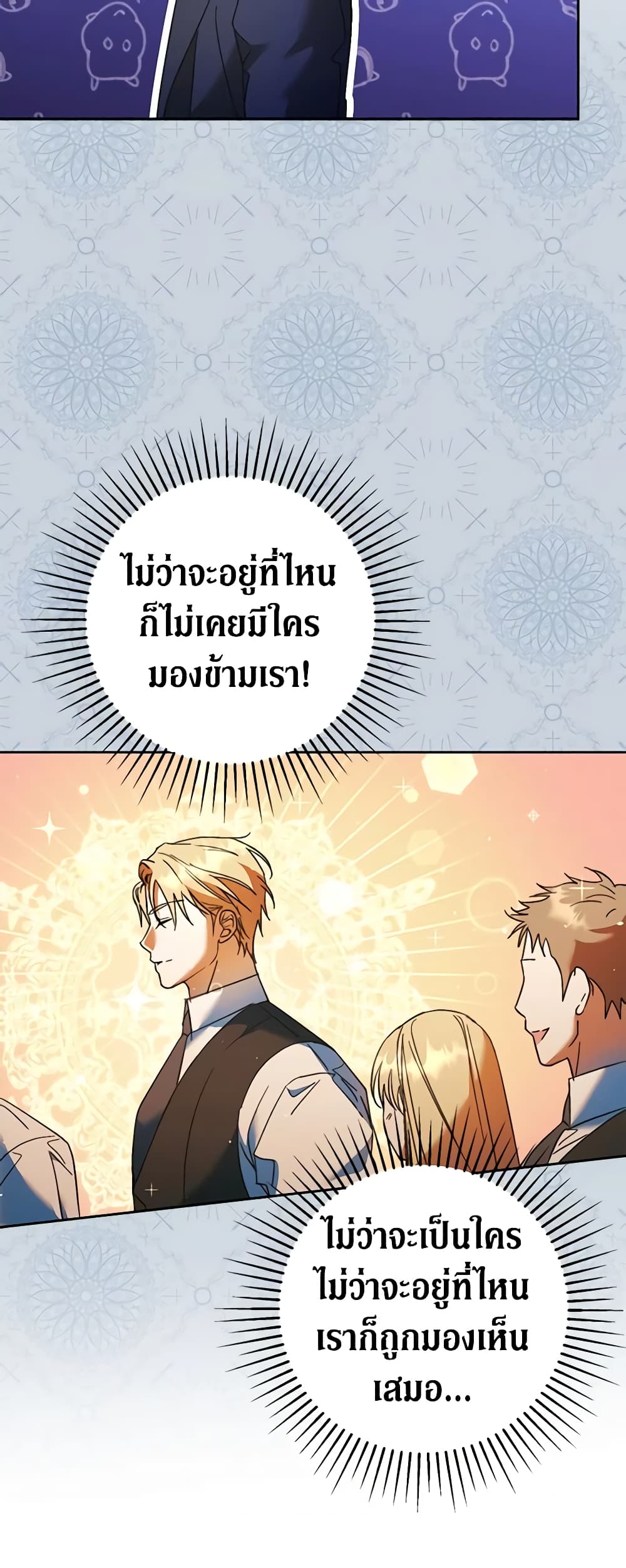 An Extra Stole the Male Leads page 49