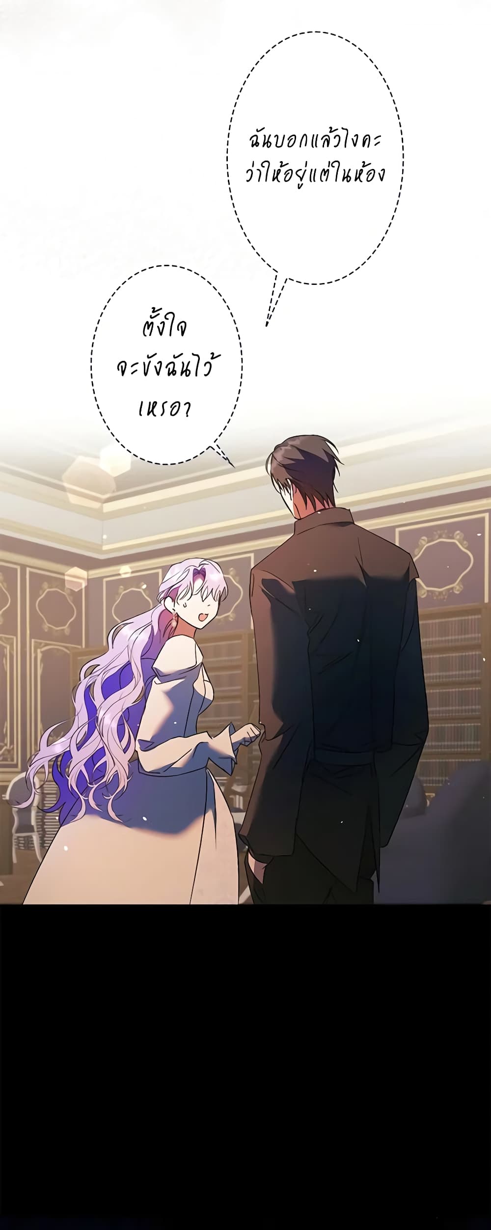 An Extra Stole the Male Leads page 57