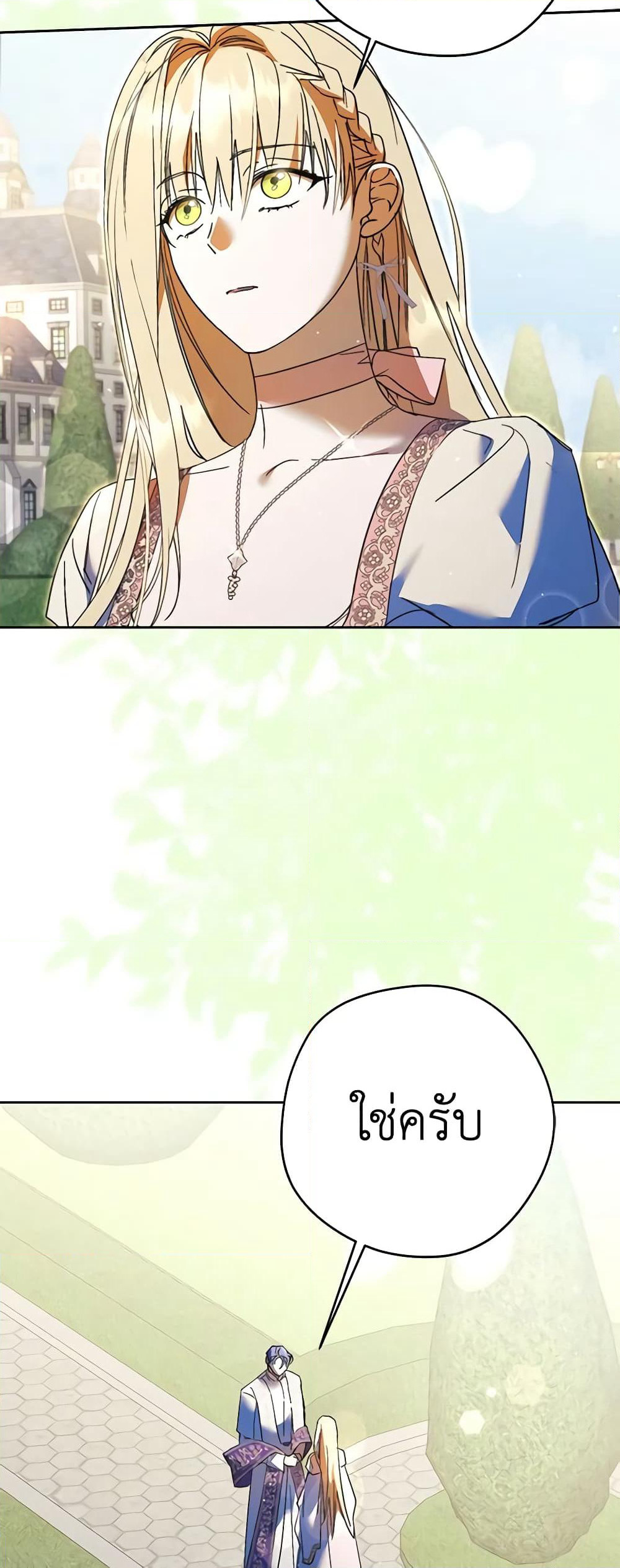 An Extra Stole the Male Leads page 8