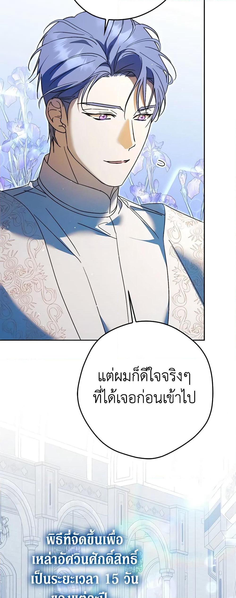 An Extra Stole the Male Leads page 10