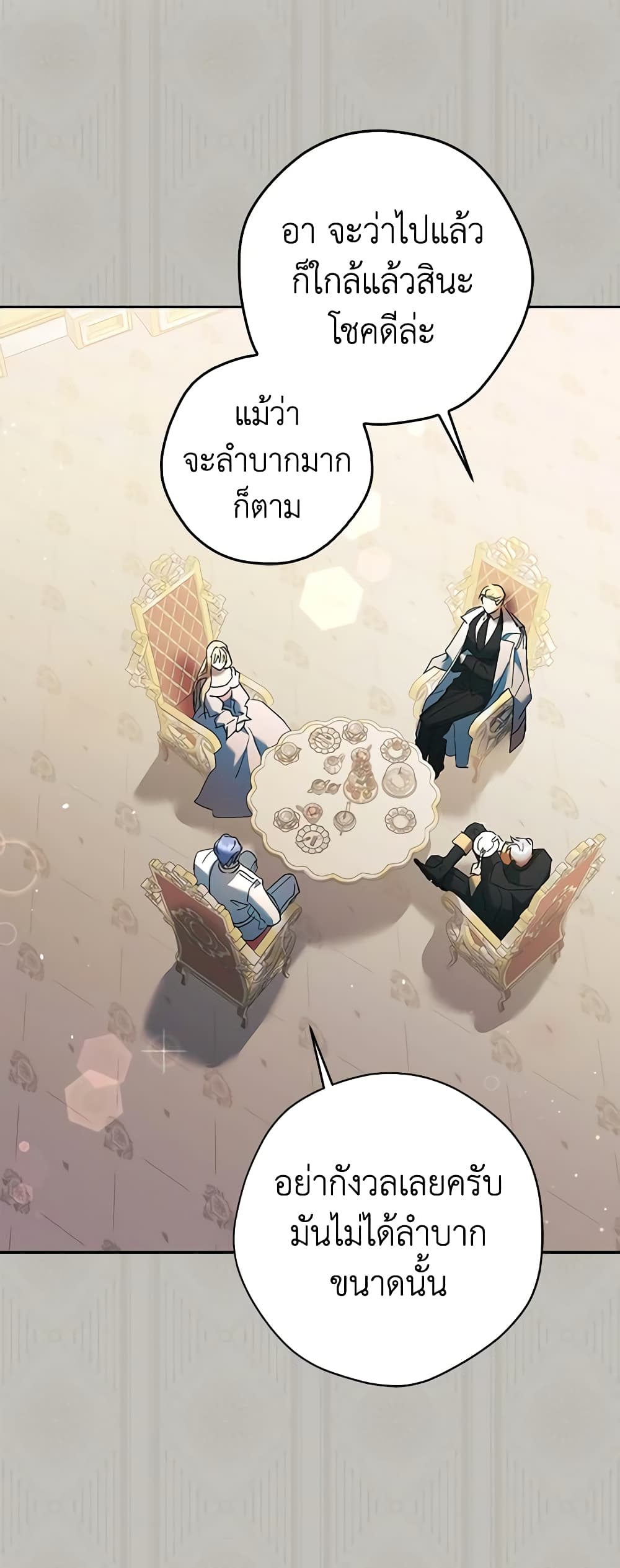 An Extra Stole the Male Leads page 21