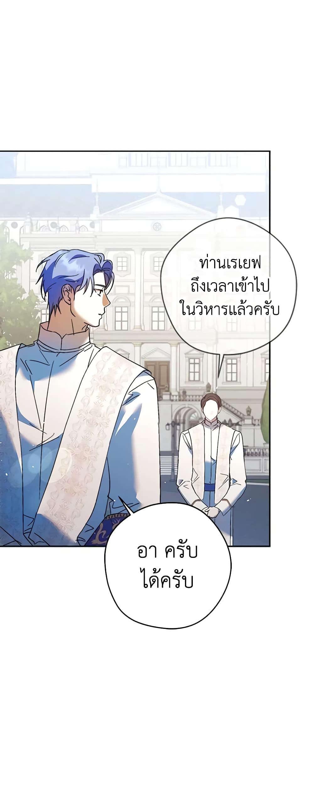 An Extra Stole the Male Leads page 30