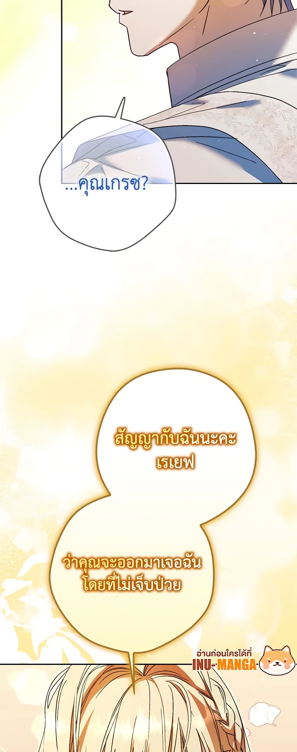 An Extra Stole the Male Leads page 33