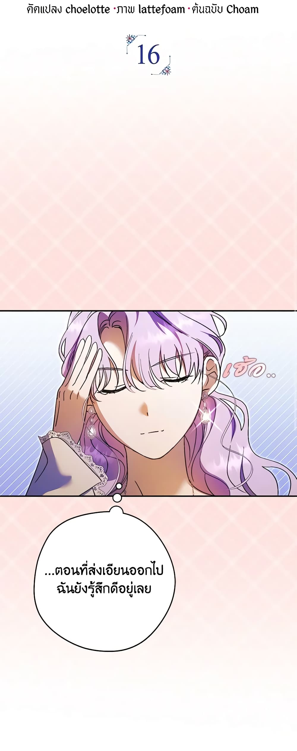 An Extra Stole the Male Leads page 37