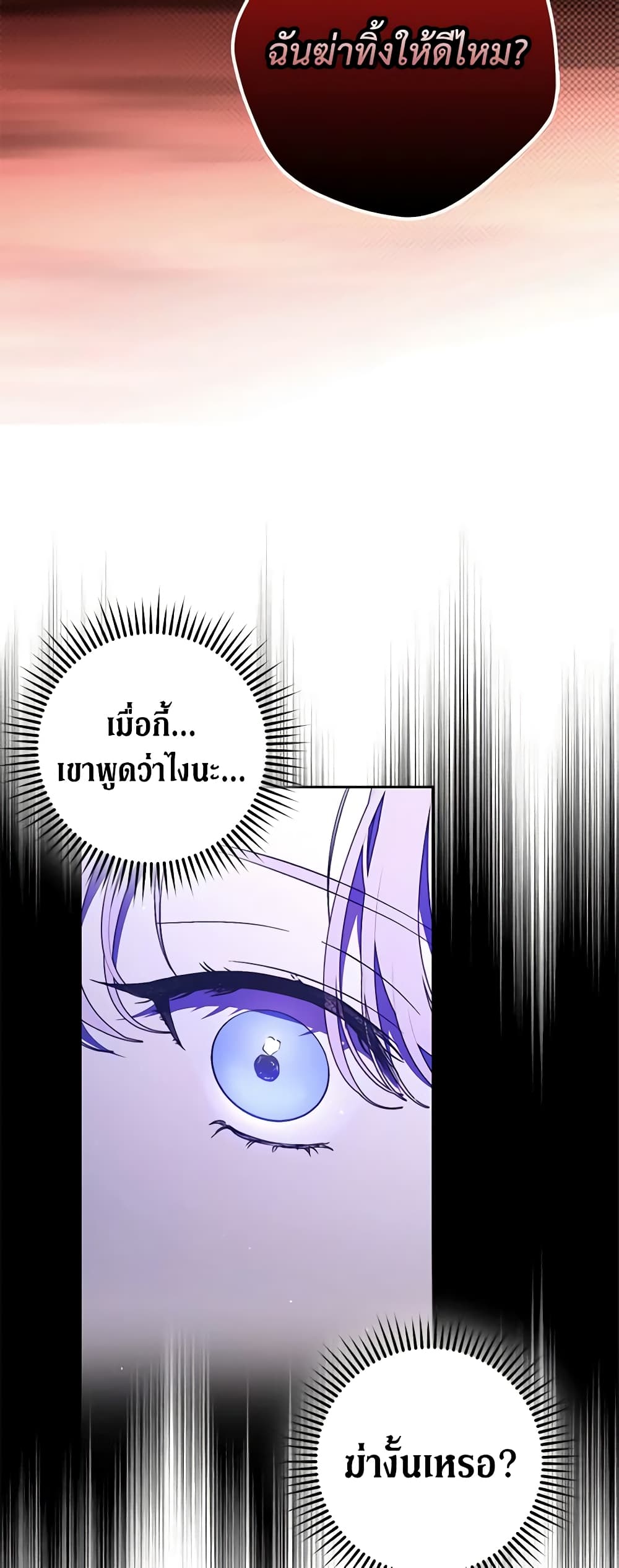 An Extra Stole the Male Leads page 42