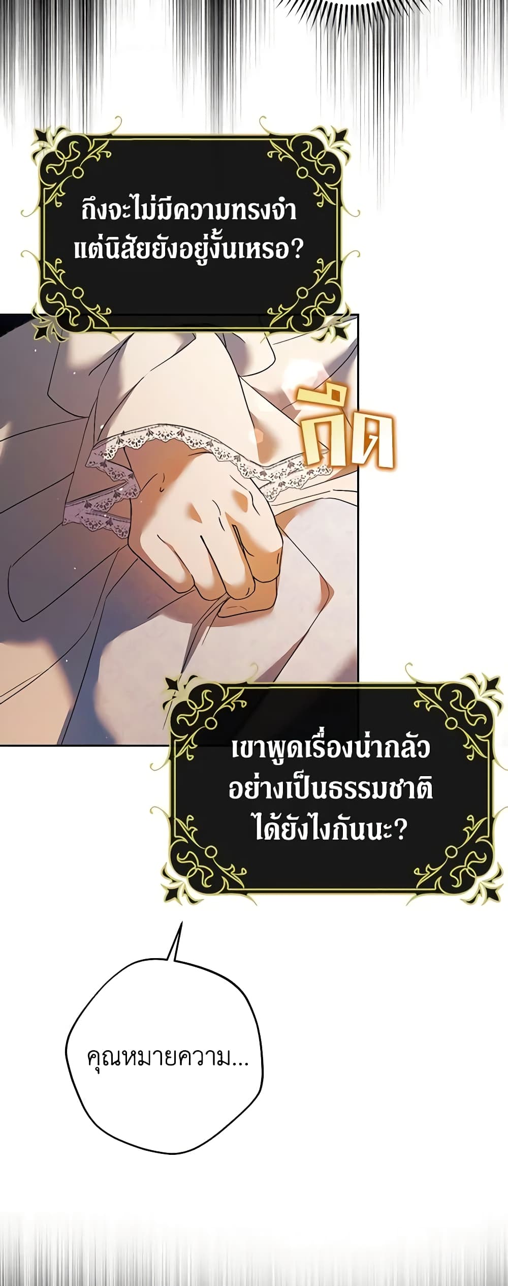 An Extra Stole the Male Leads page 43