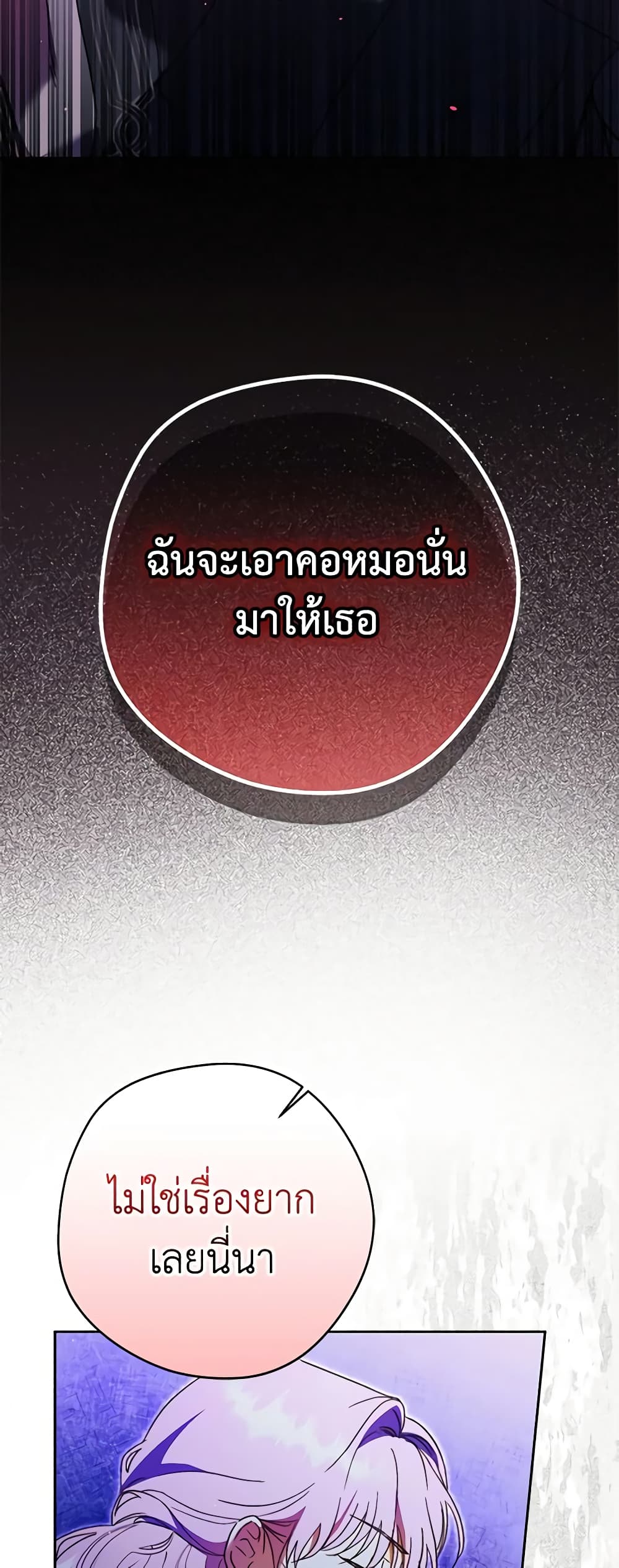 An Extra Stole the Male Leads page 45