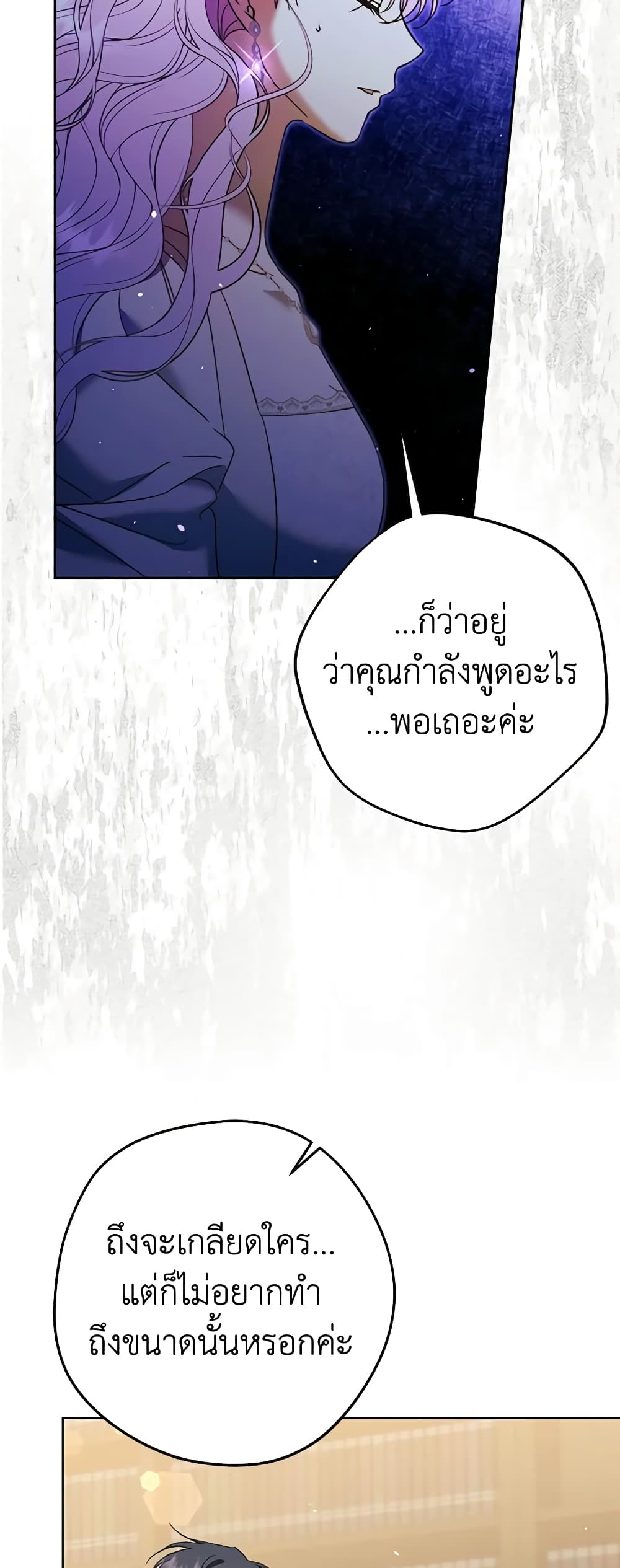An Extra Stole the Male Leads page 46