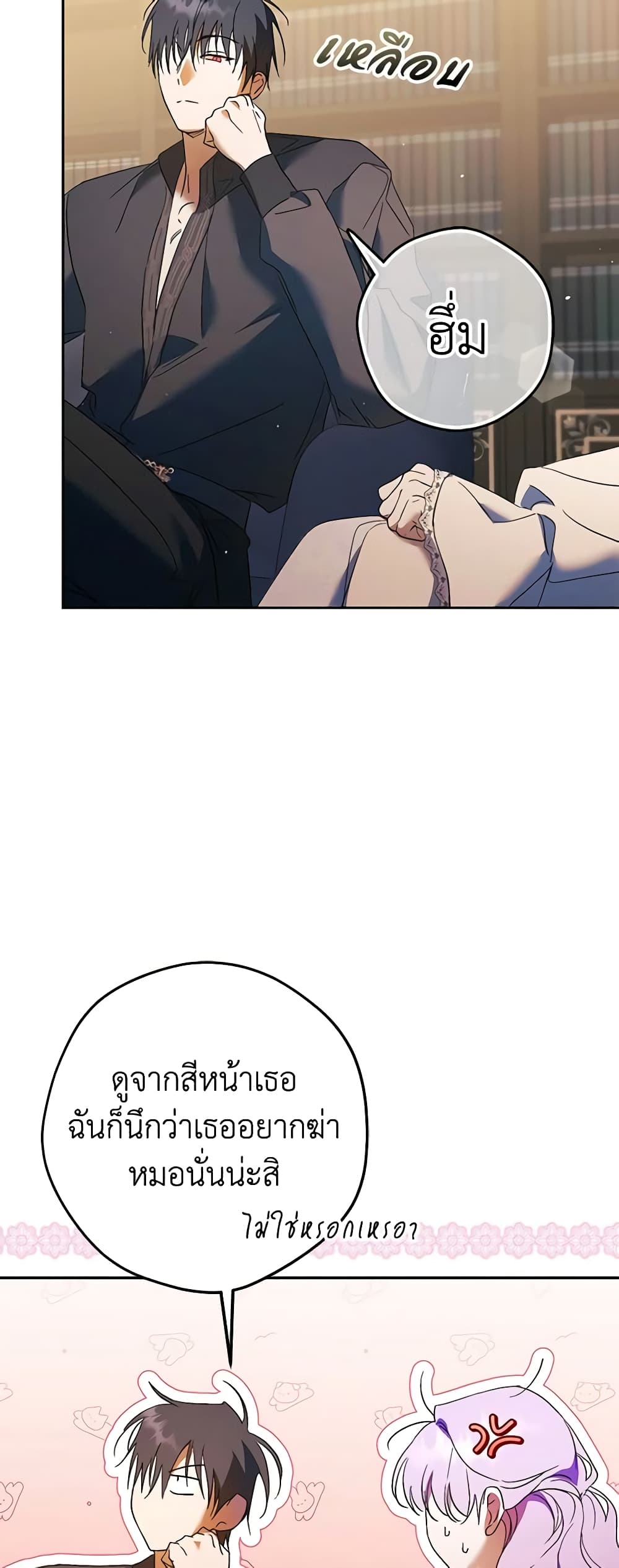 An Extra Stole the Male Leads page 47
