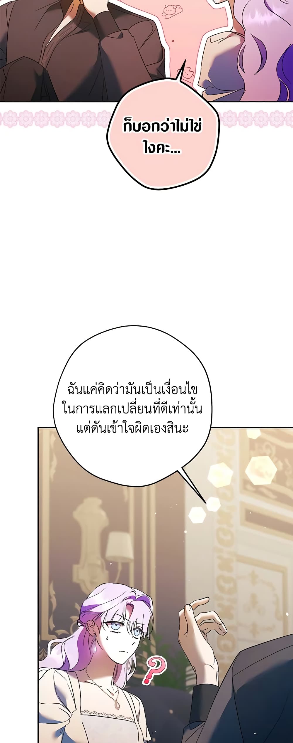 An Extra Stole the Male Leads page 48