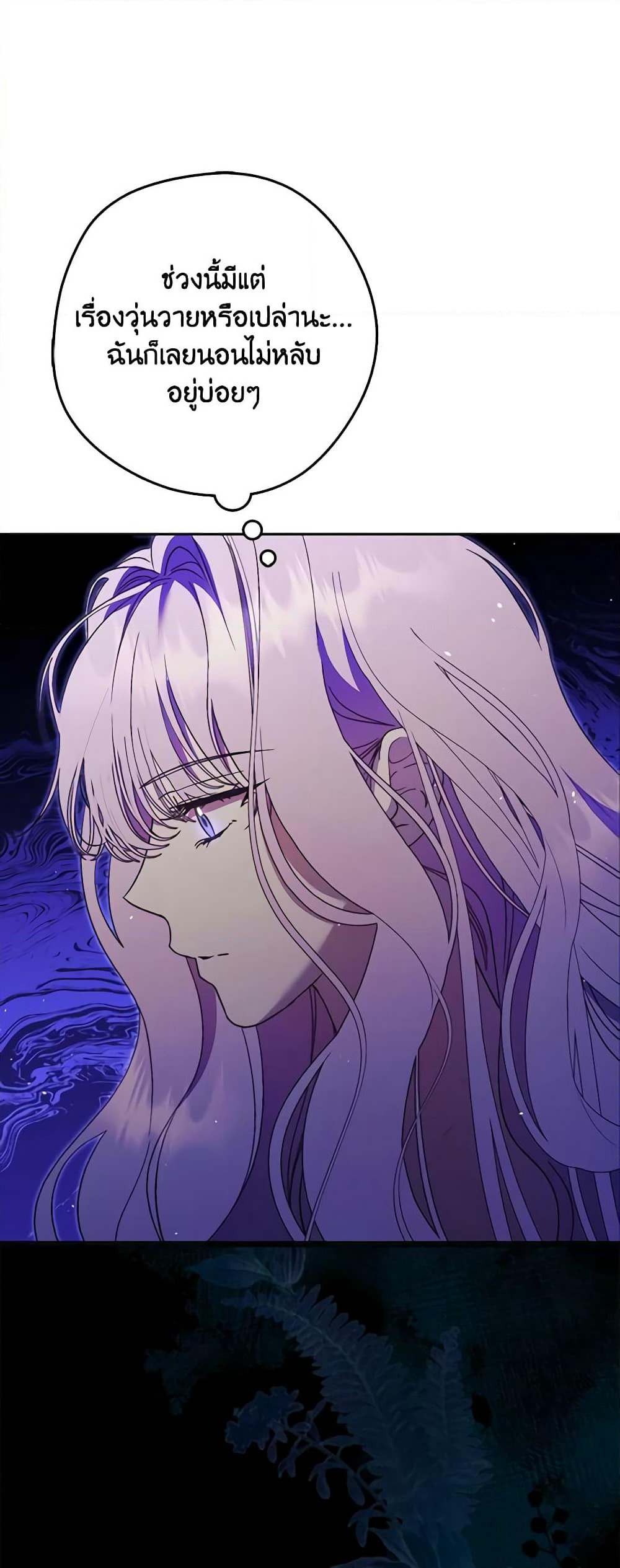 An Extra Stole the Male Leads page 53