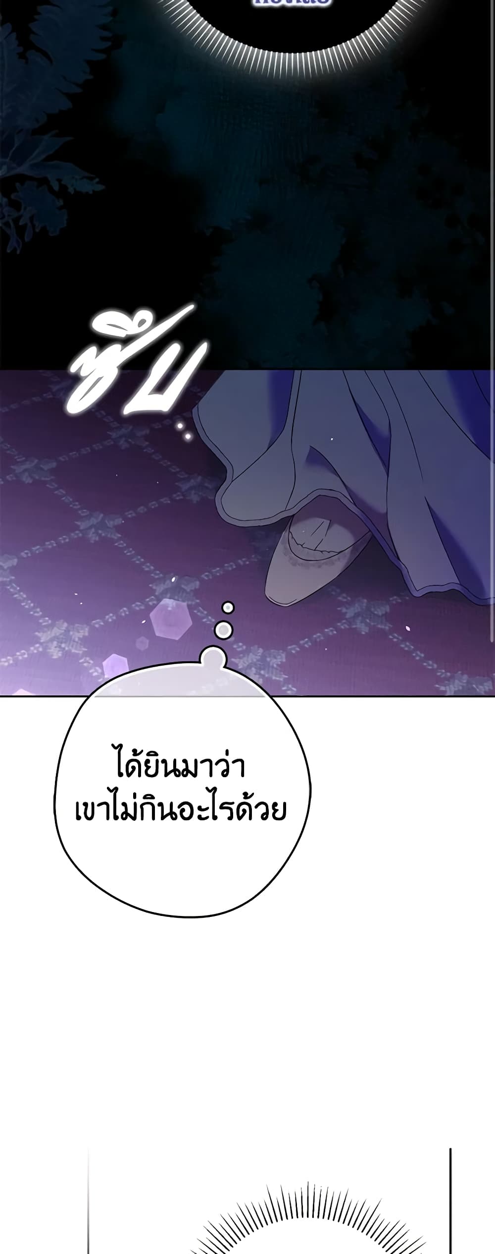 An Extra Stole the Male Leads page 55