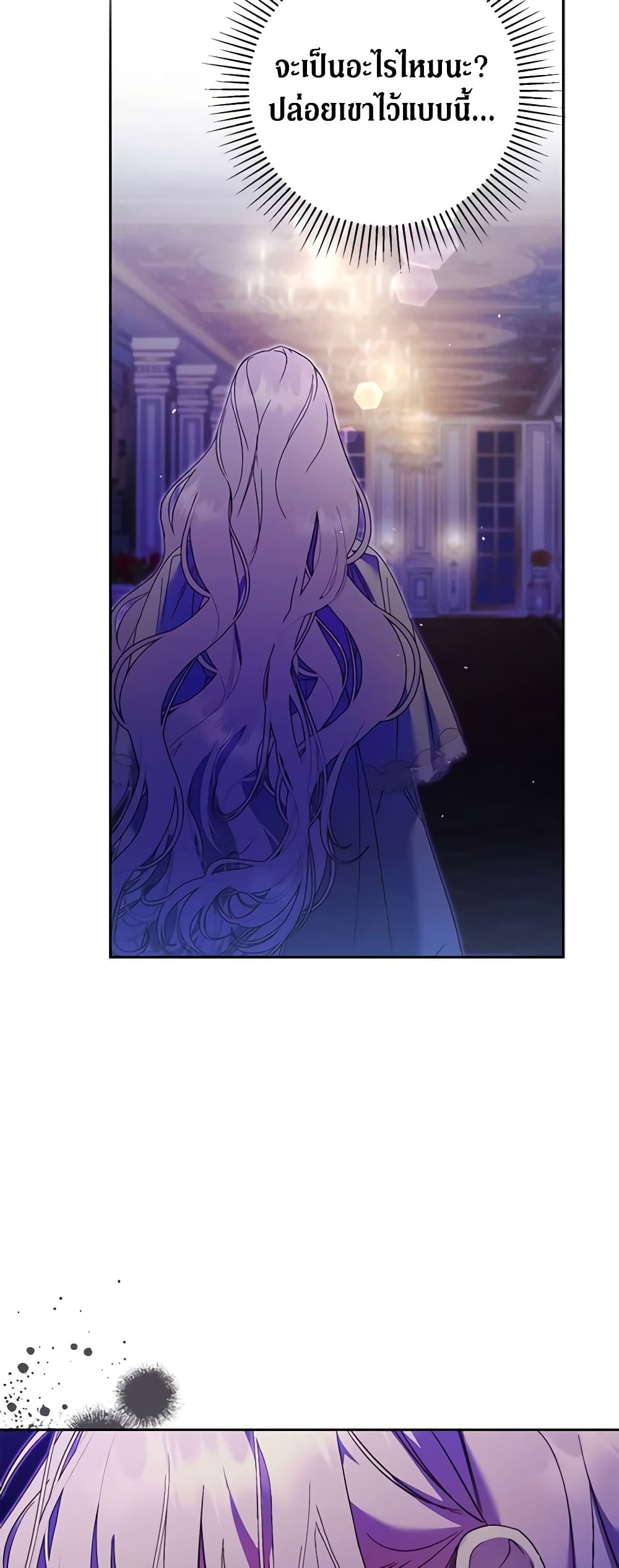 An Extra Stole the Male Leads page 56