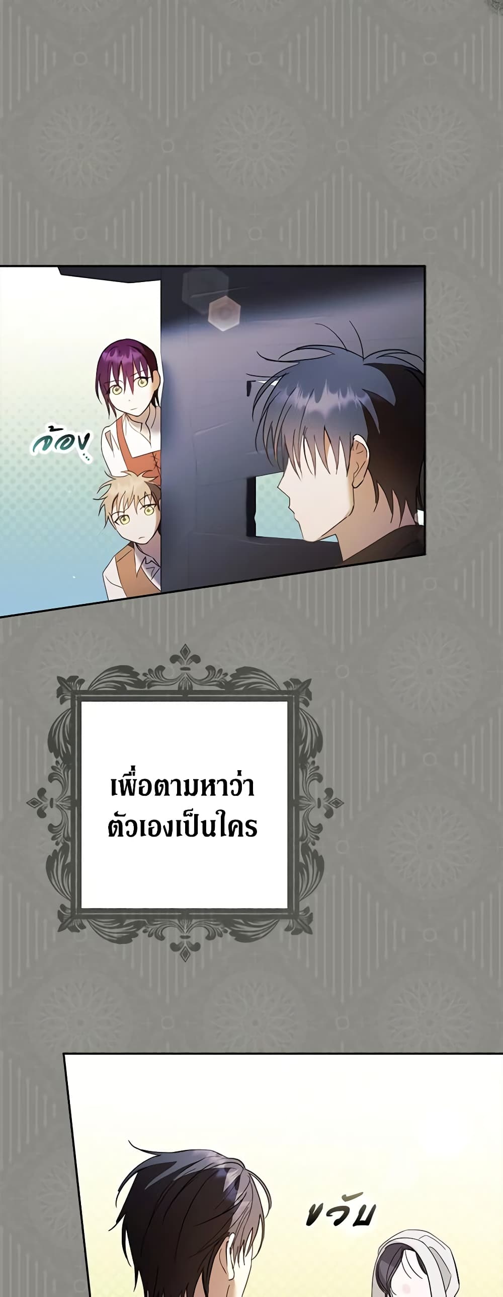 An Extra Stole the Male Leads page 4