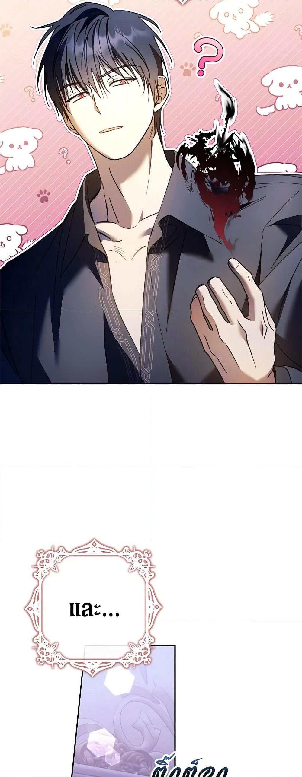 An Extra Stole the Male Leads page 7