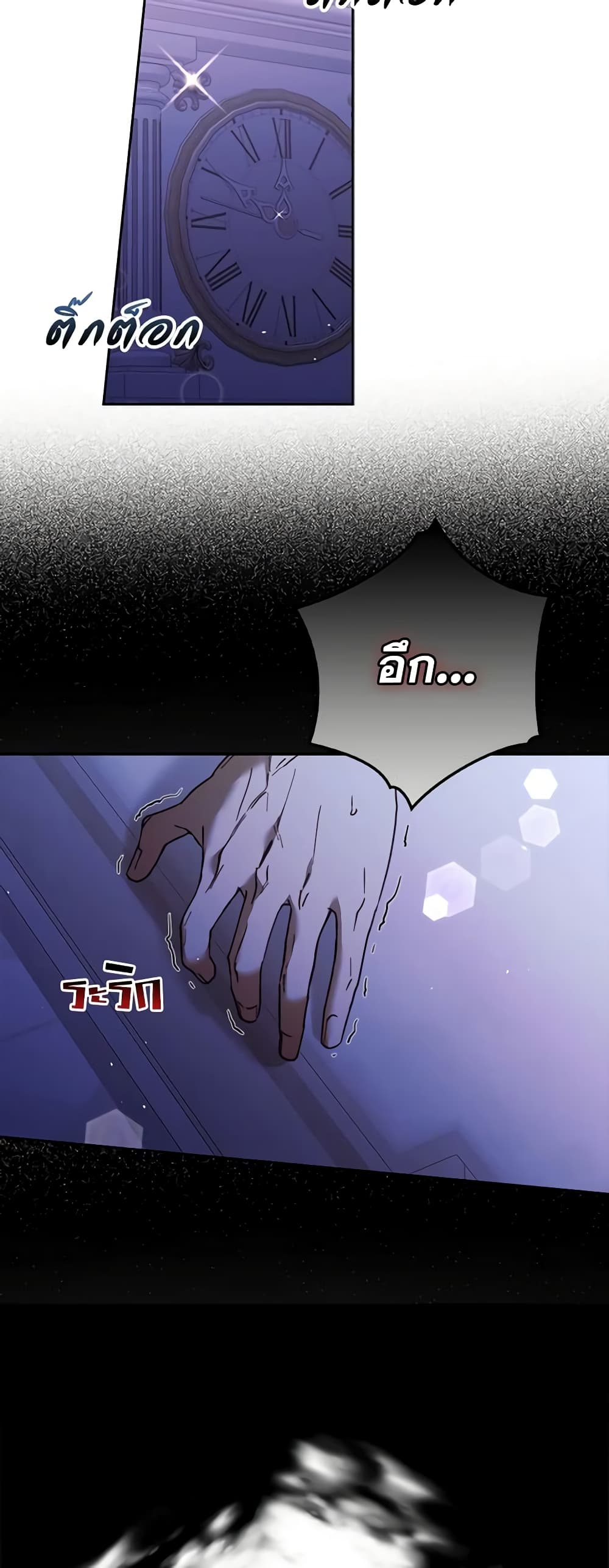 An Extra Stole the Male Leads page 8
