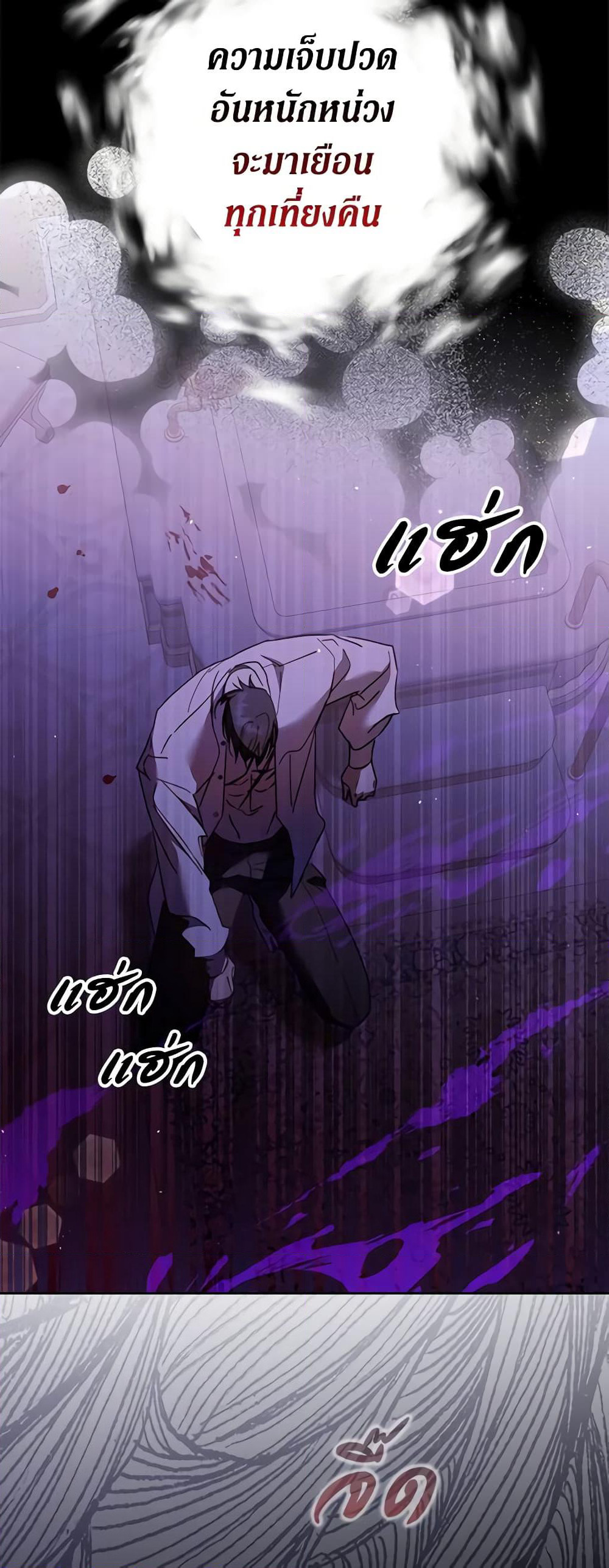 An Extra Stole the Male Leads page 9