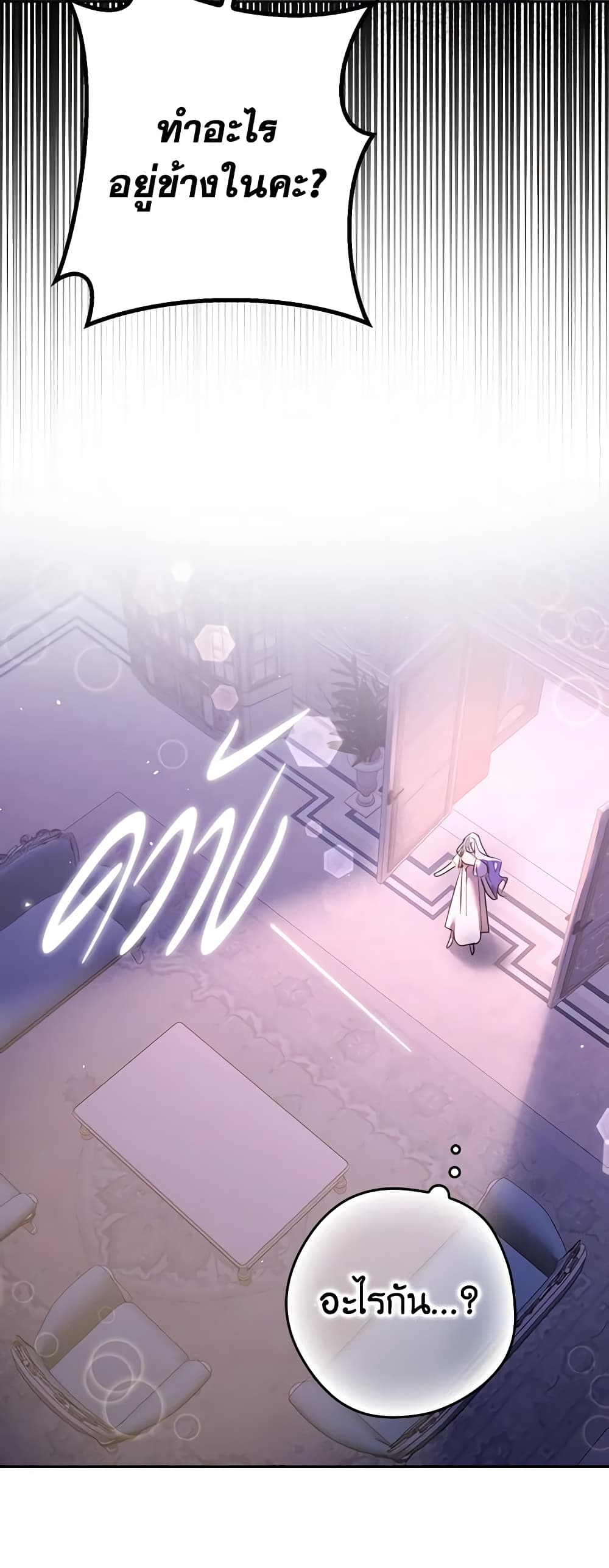 An Extra Stole the Male Leads page 14