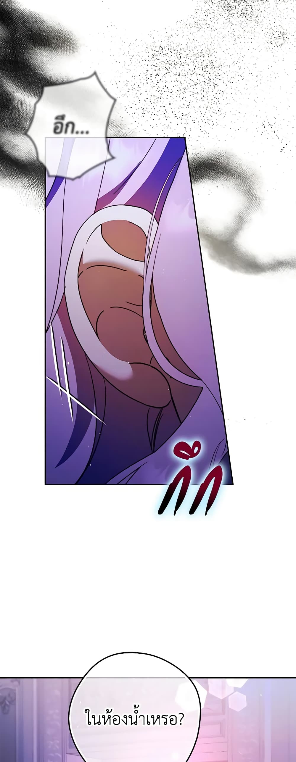 An Extra Stole the Male Leads page 16