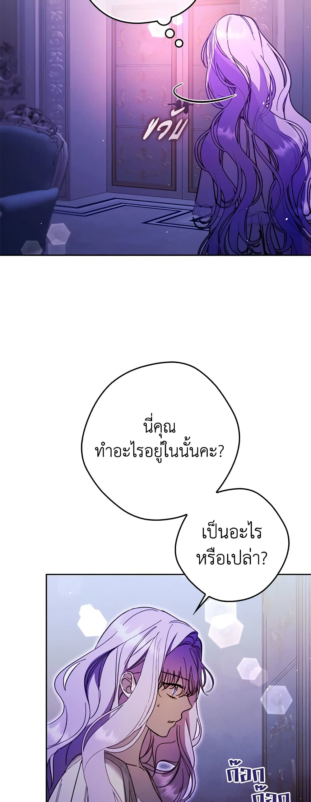 An Extra Stole the Male Leads page 17