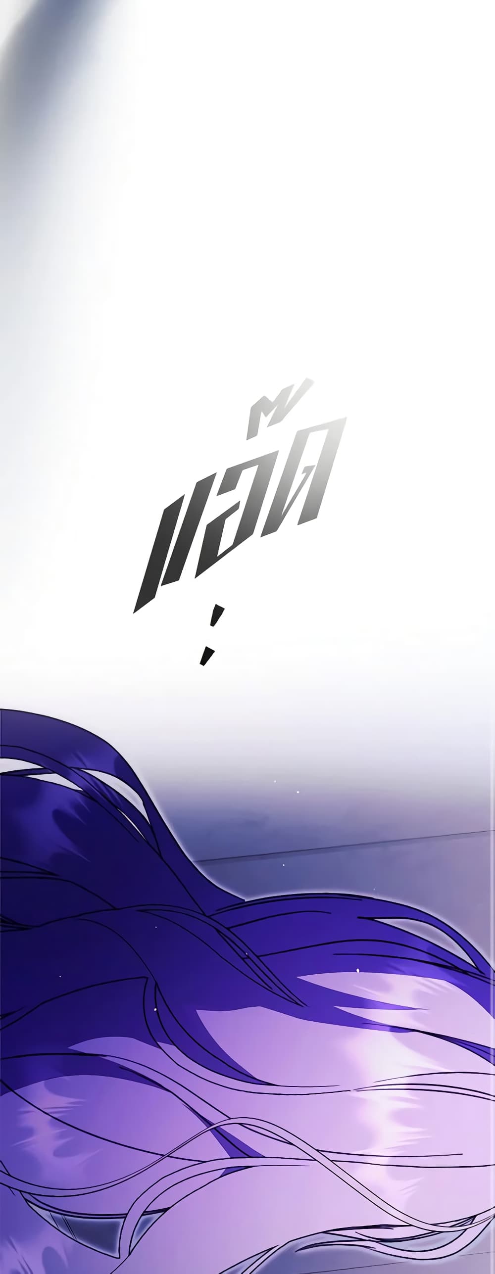 An Extra Stole the Male Leads page 19