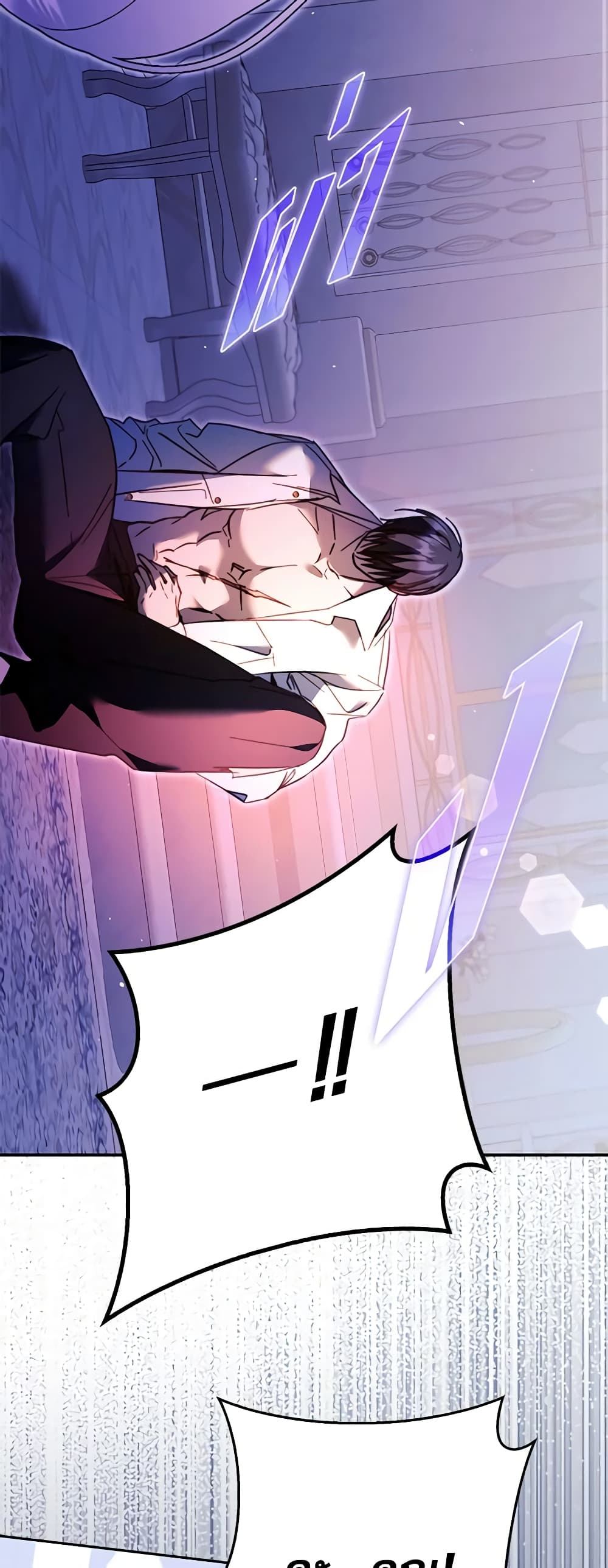 An Extra Stole the Male Leads page 20