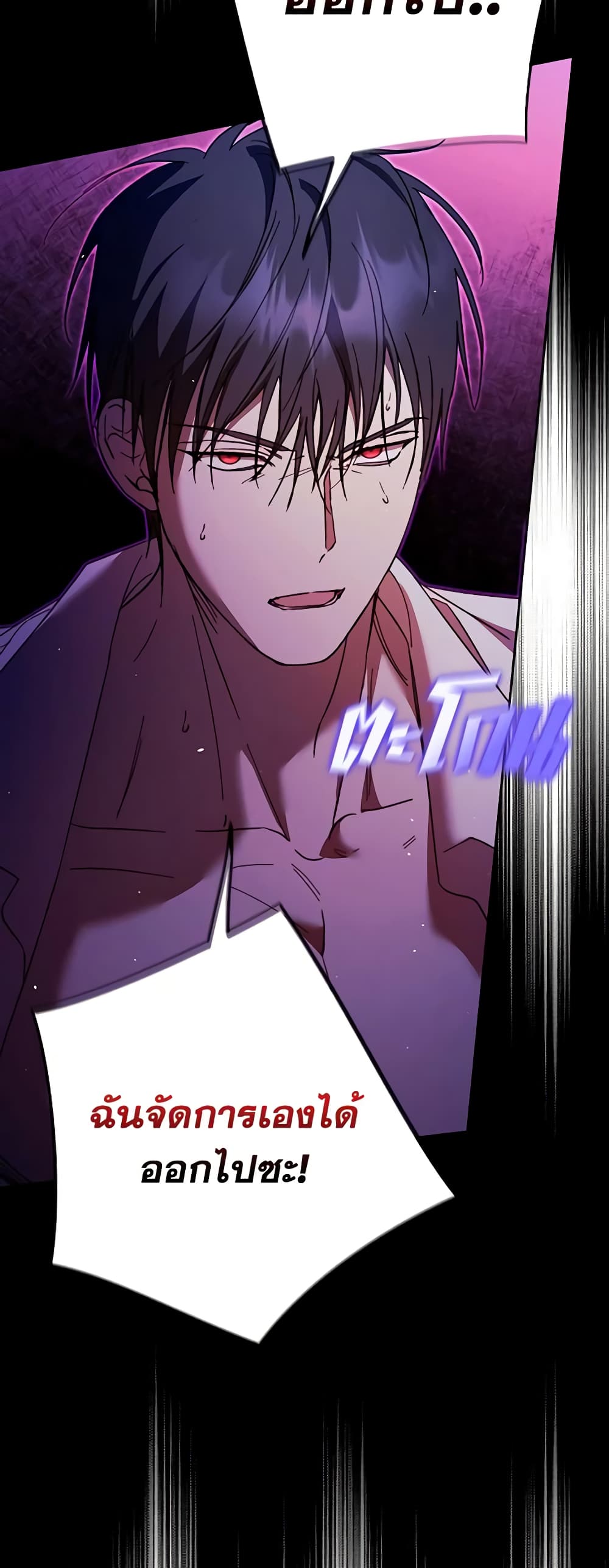 An Extra Stole the Male Leads page 23