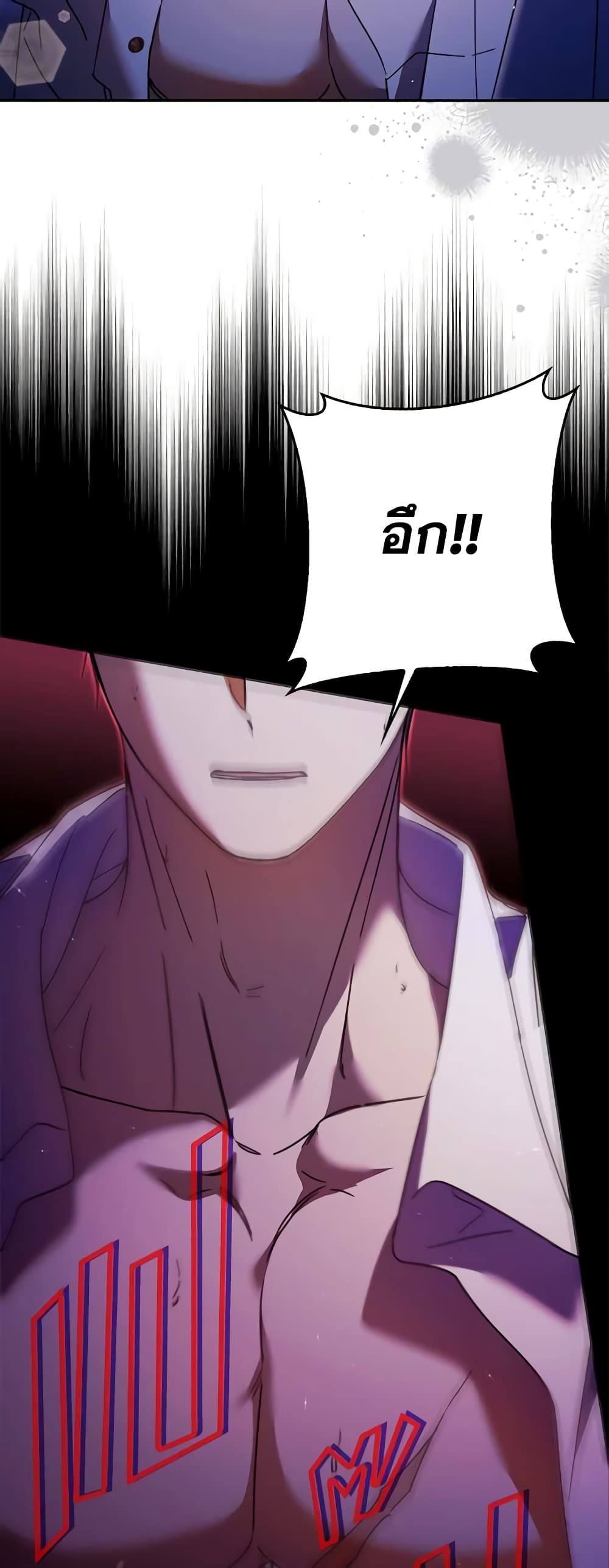 An Extra Stole the Male Leads page 26