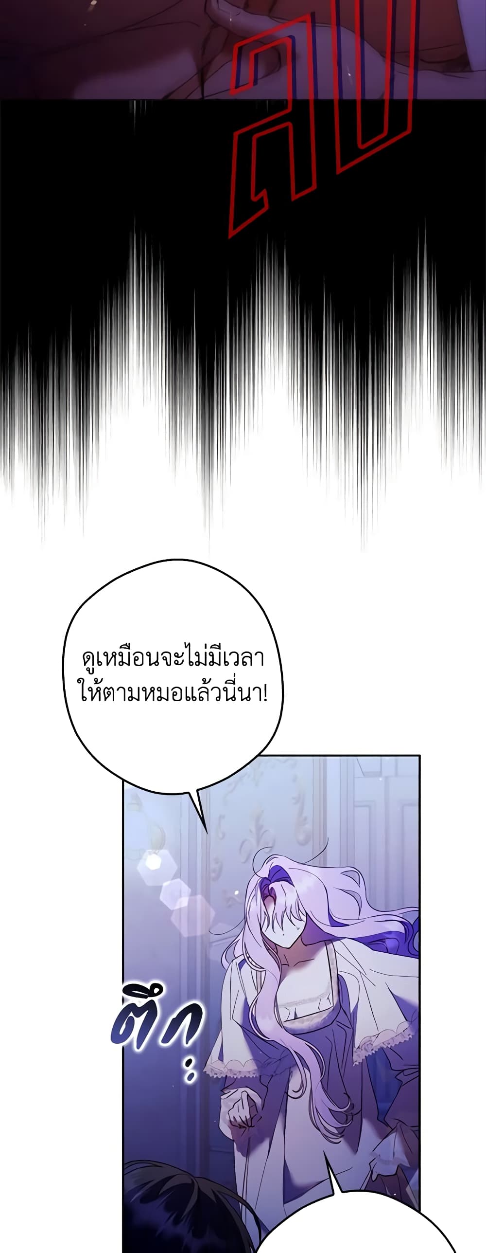 An Extra Stole the Male Leads page 27