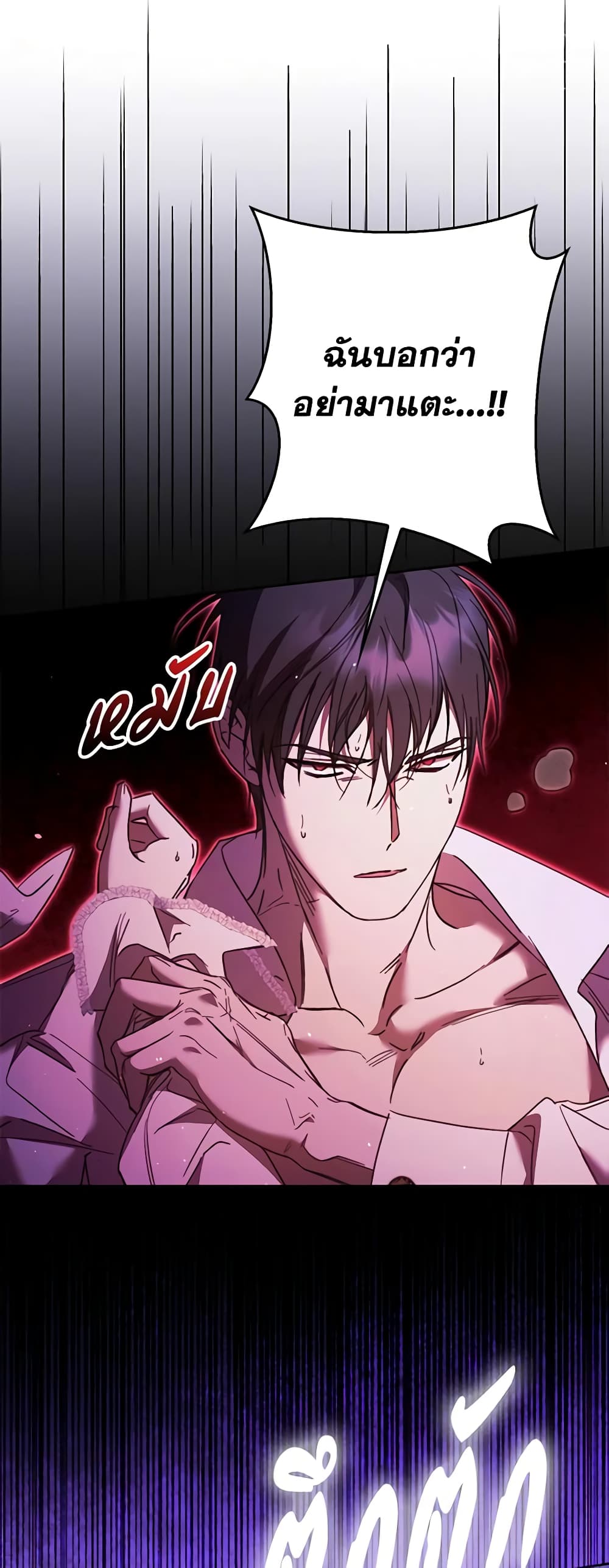 An Extra Stole the Male Leads page 37