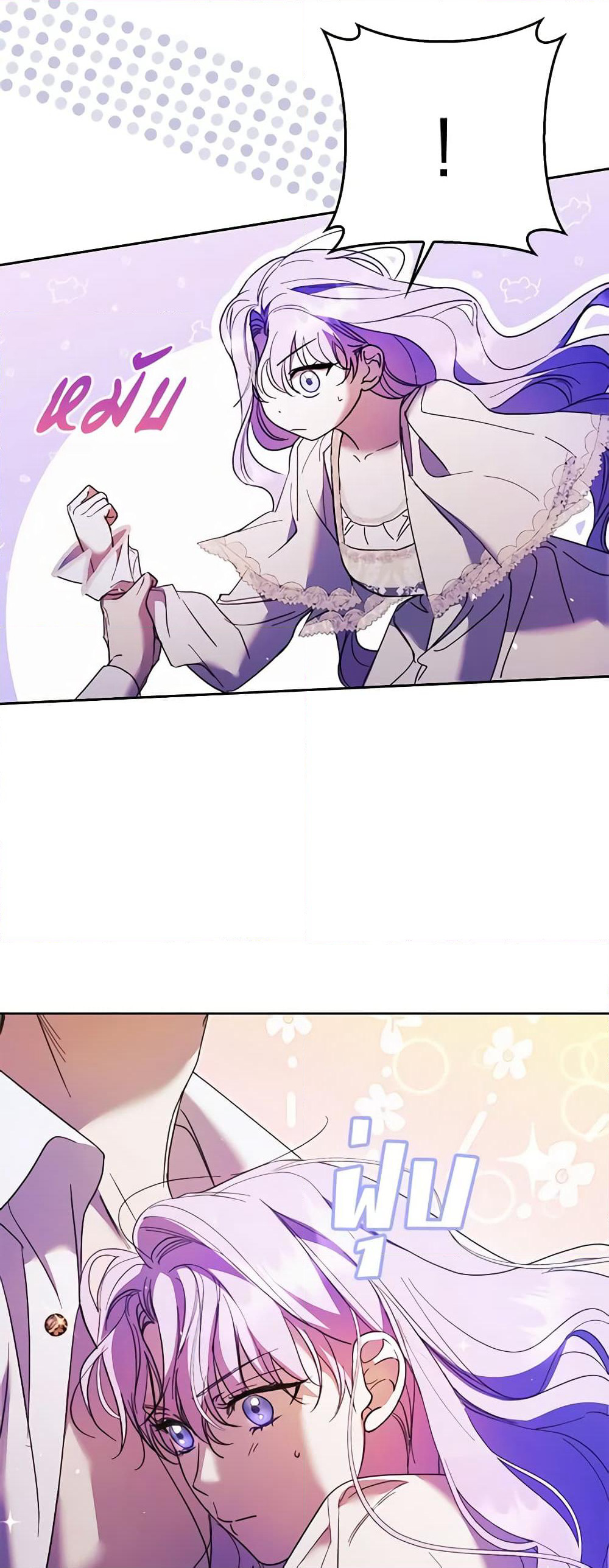An Extra Stole the Male Leads page 45