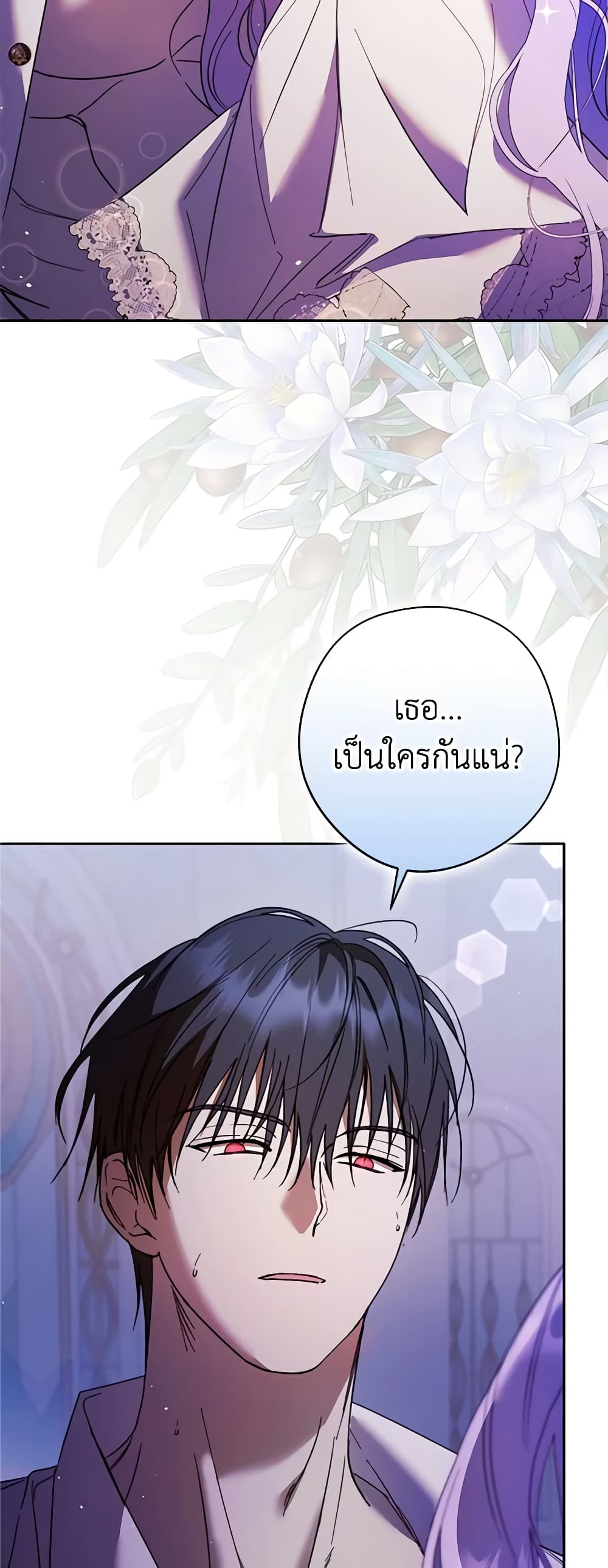 An Extra Stole the Male Leads page 46
