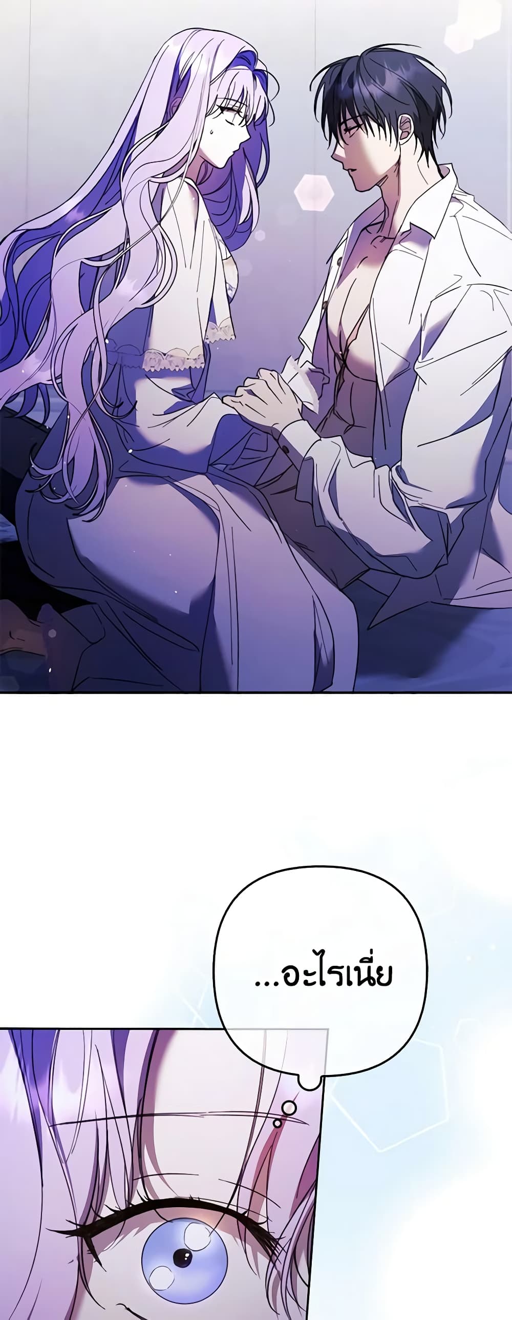 An Extra Stole the Male Leads page 52