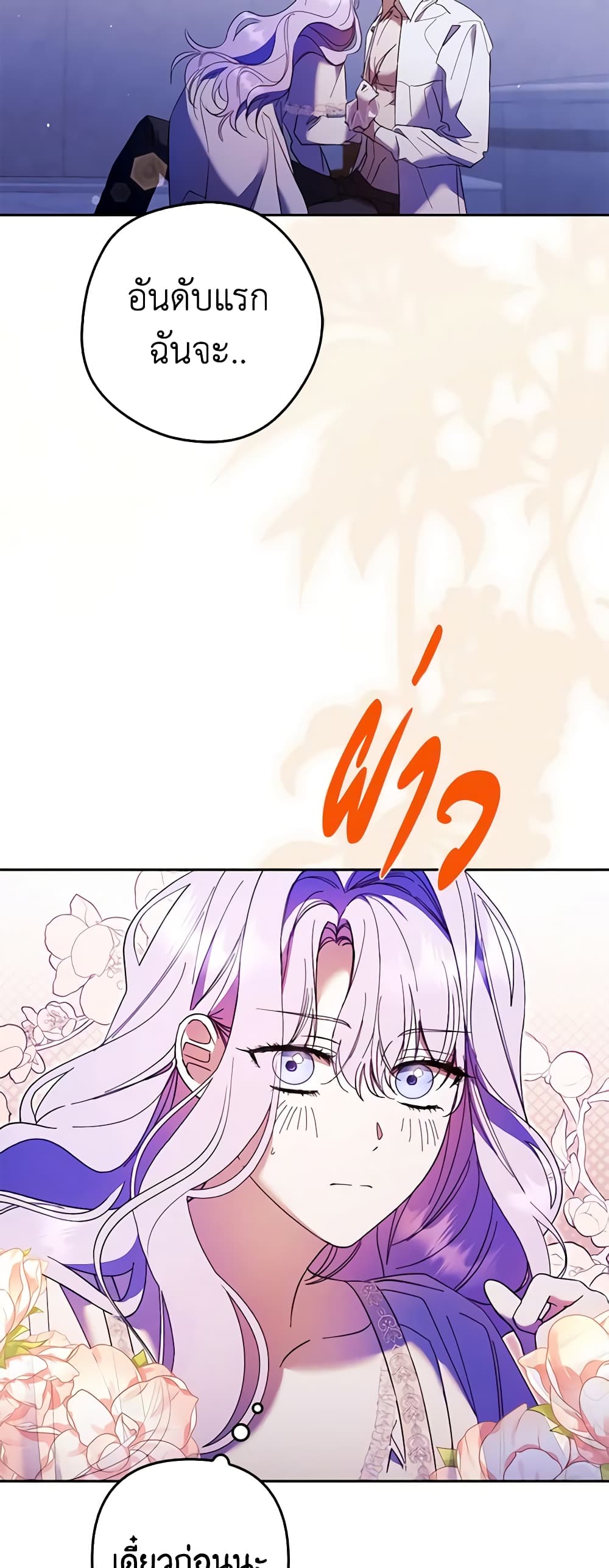 An Extra Stole the Male Leads page 56