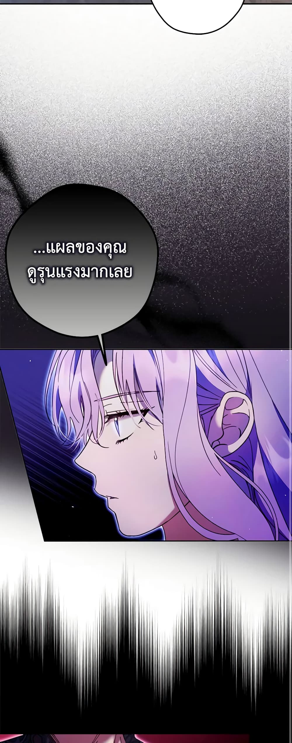 An Extra Stole the Male Leads page 10