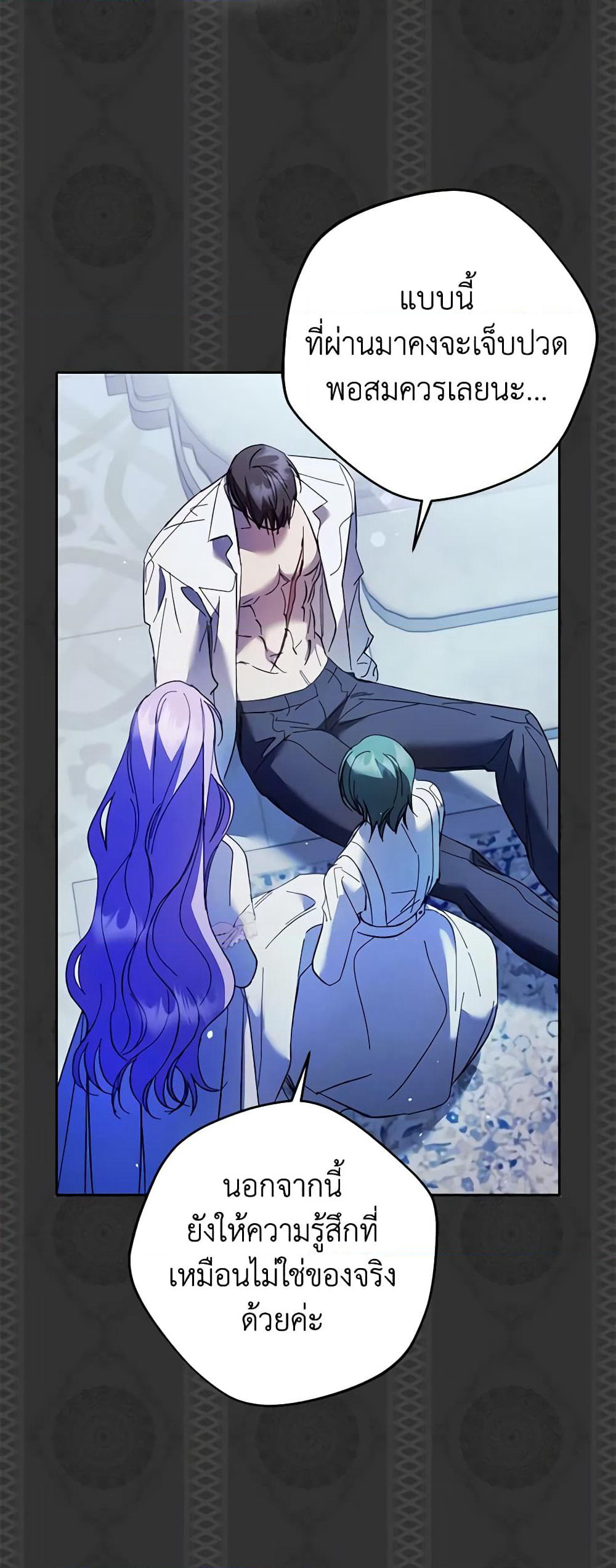 An Extra Stole the Male Leads page 12