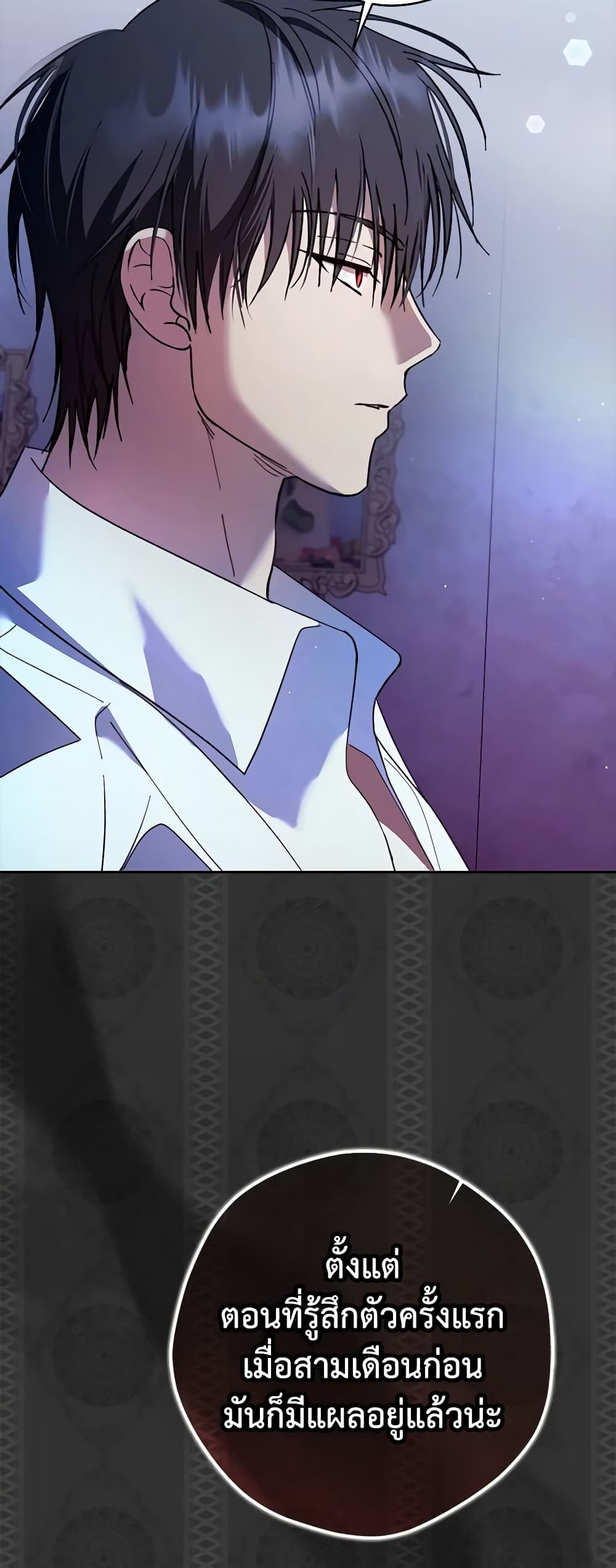 An Extra Stole the Male Leads page 14