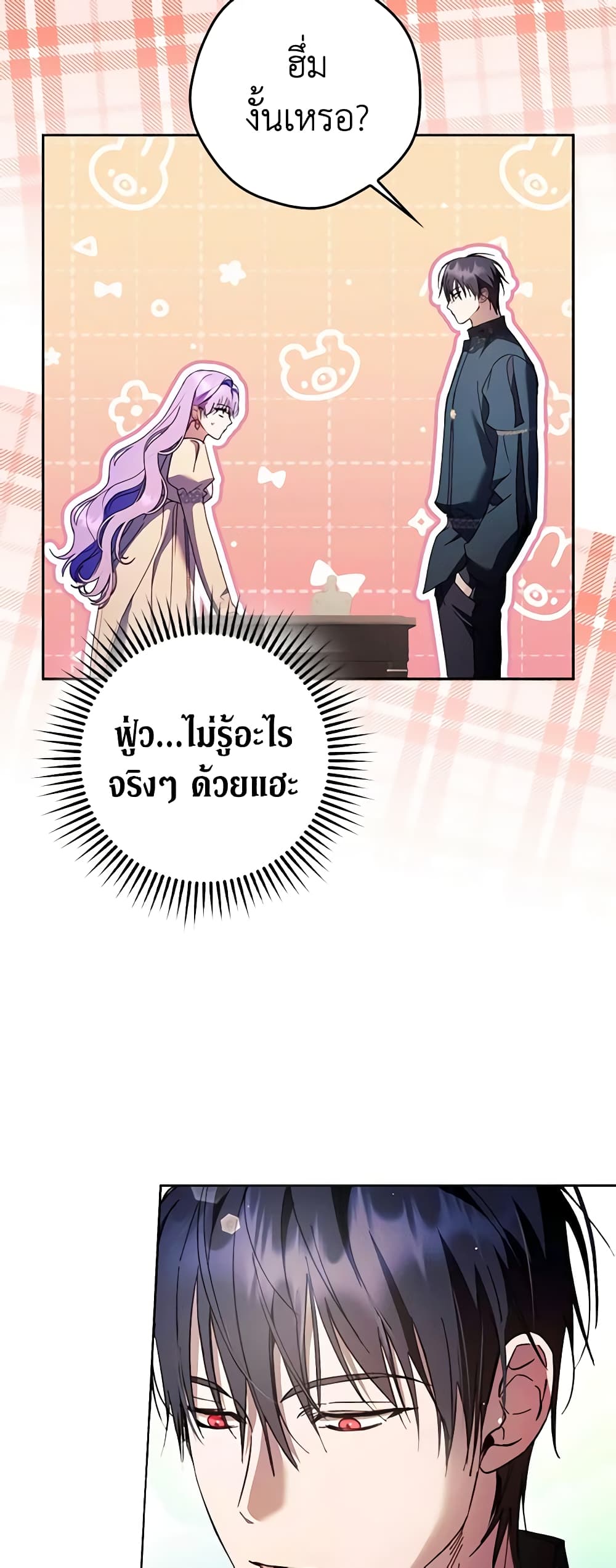 An Extra Stole the Male Leads page 22