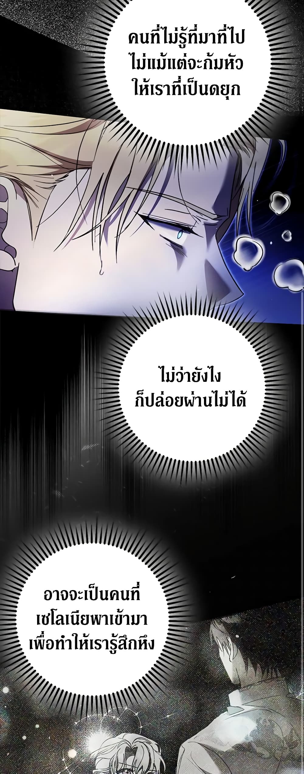 An Extra Stole the Male Leads page 34
