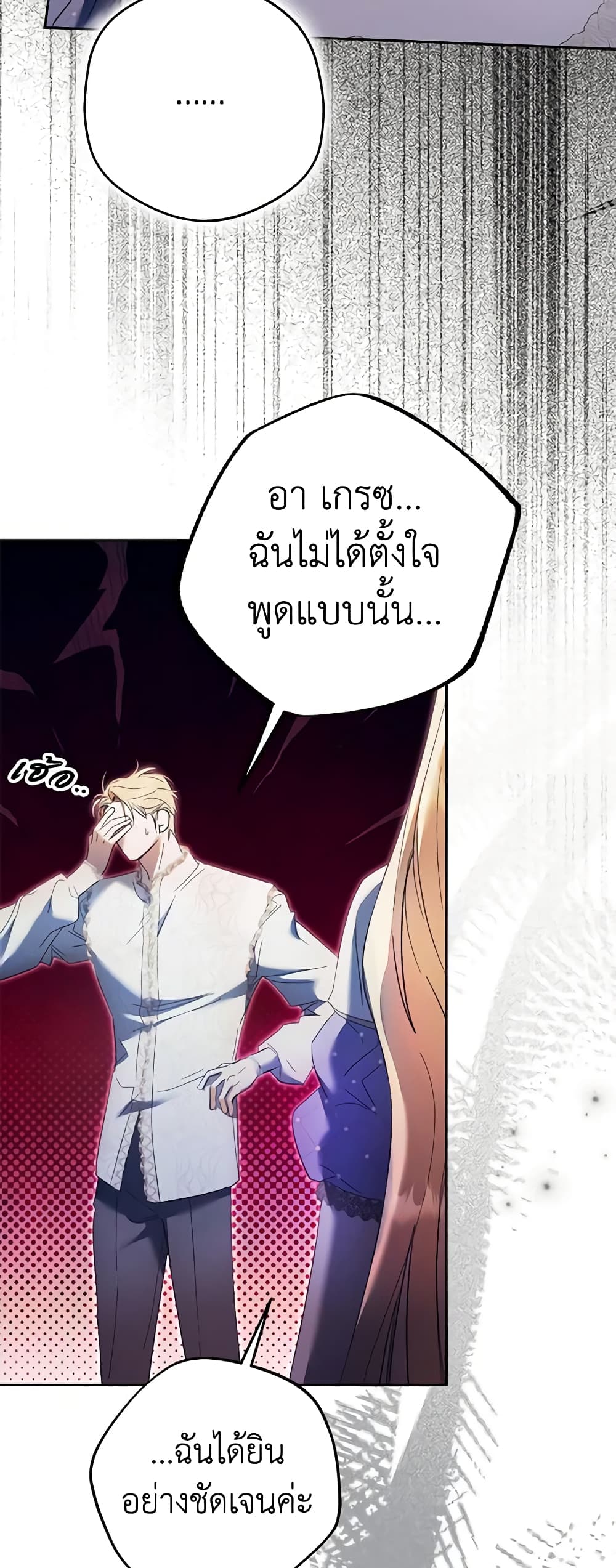 An Extra Stole the Male Leads page 41