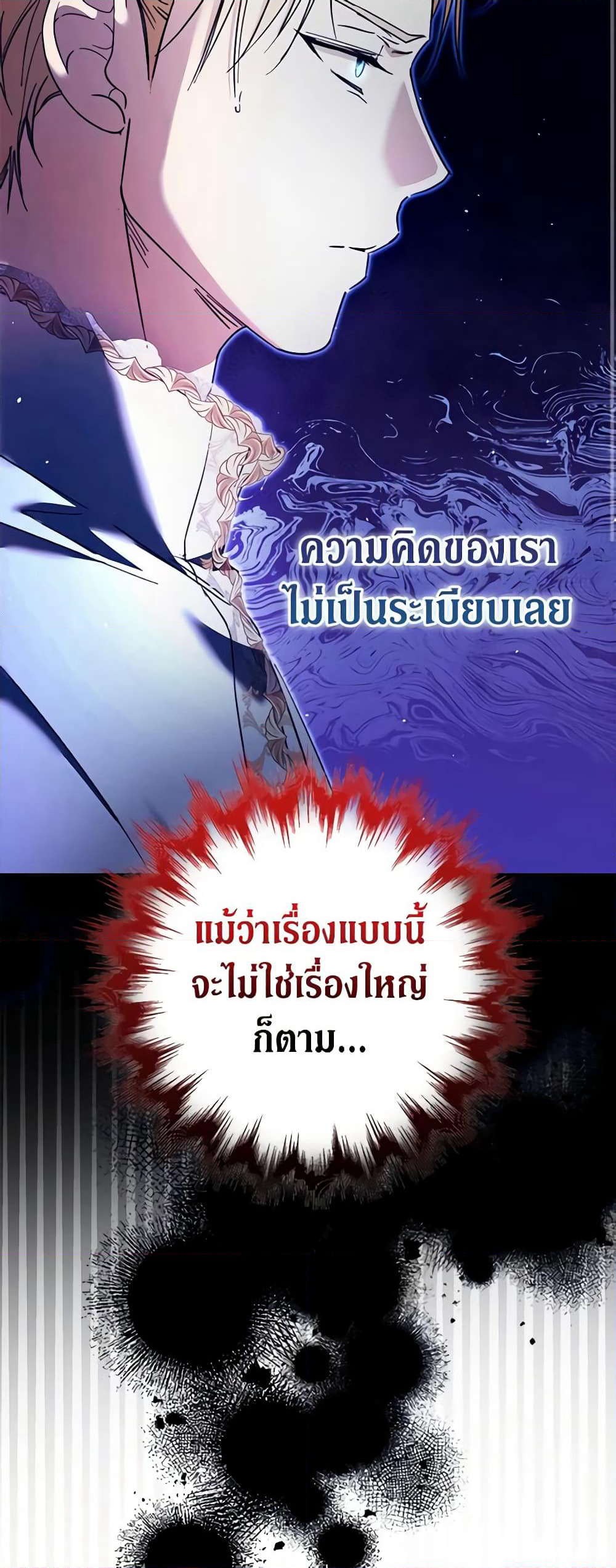 An Extra Stole the Male Leads page 44