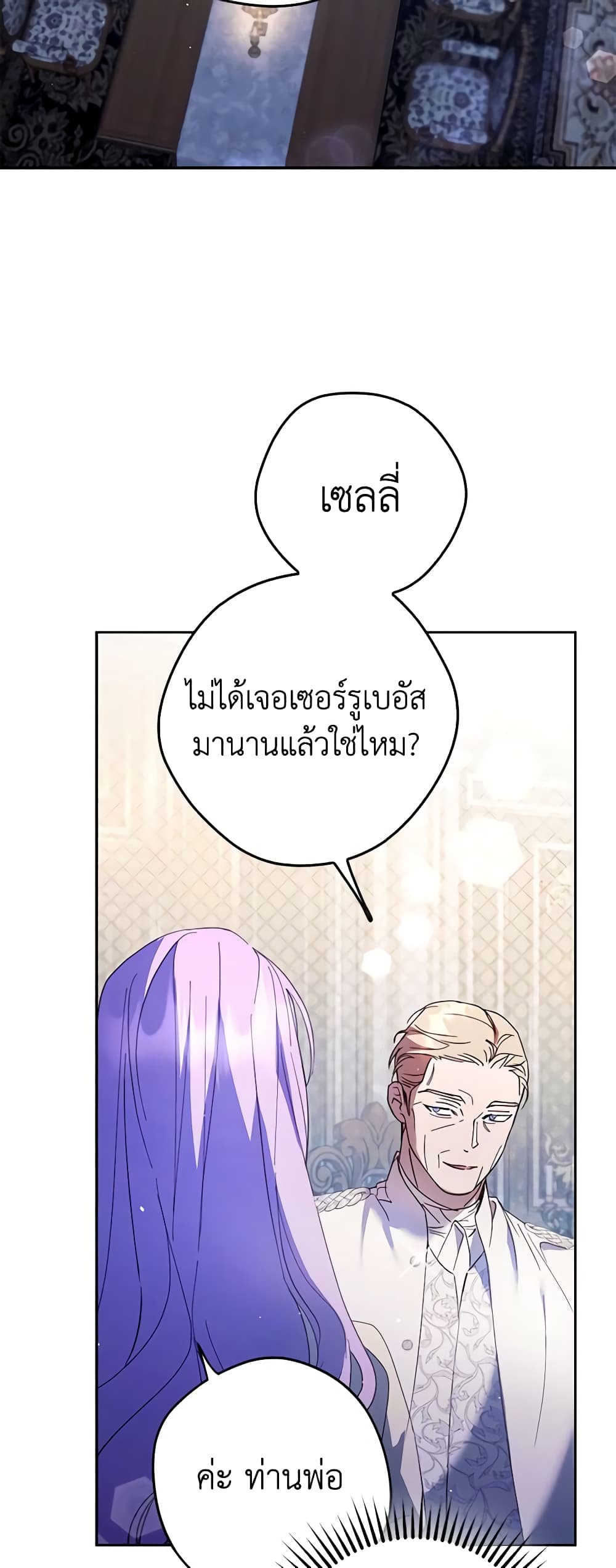 An Extra Stole the Male Leads page 48