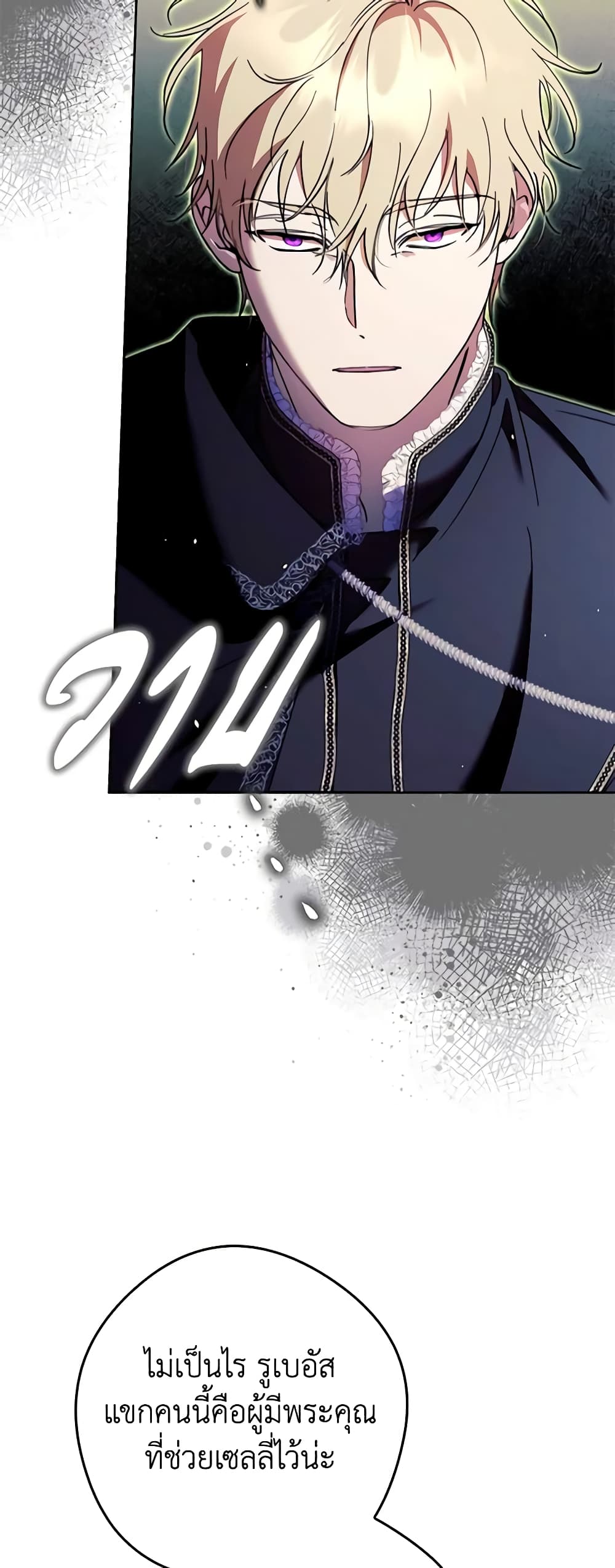 An Extra Stole the Male Leads page 54