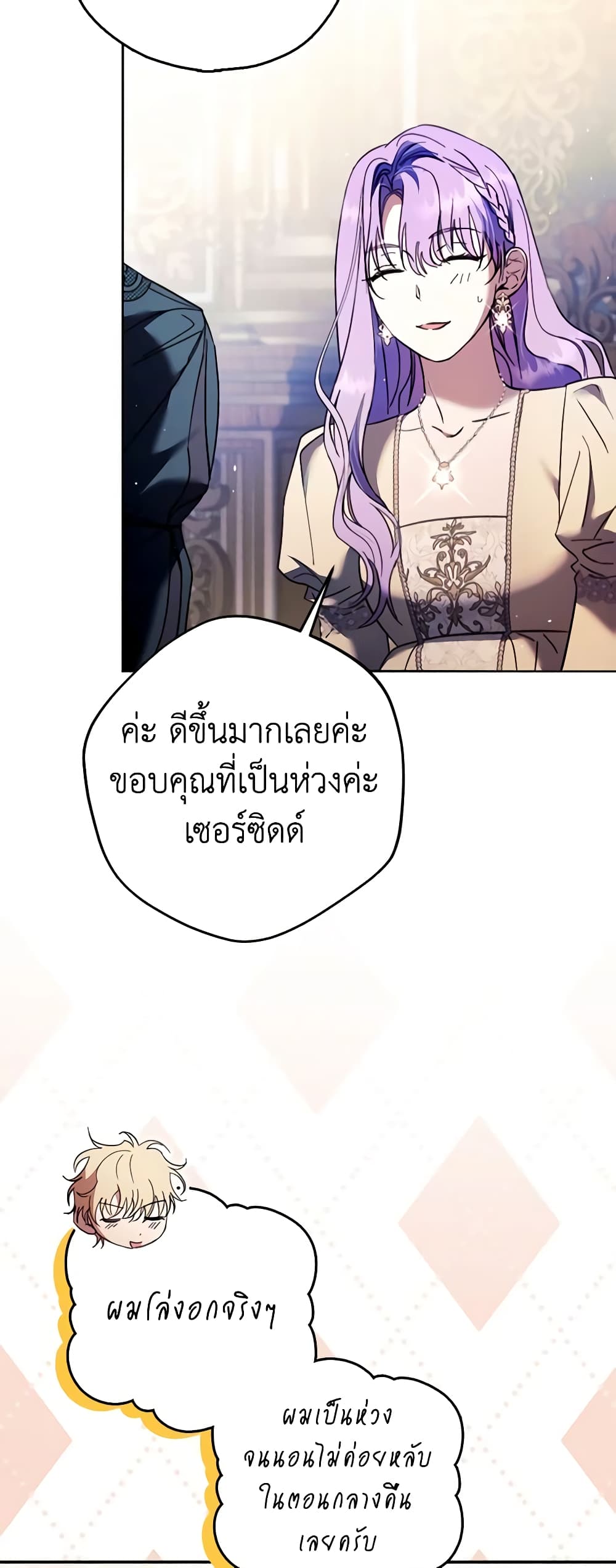 An Extra Stole the Male Leads page 56