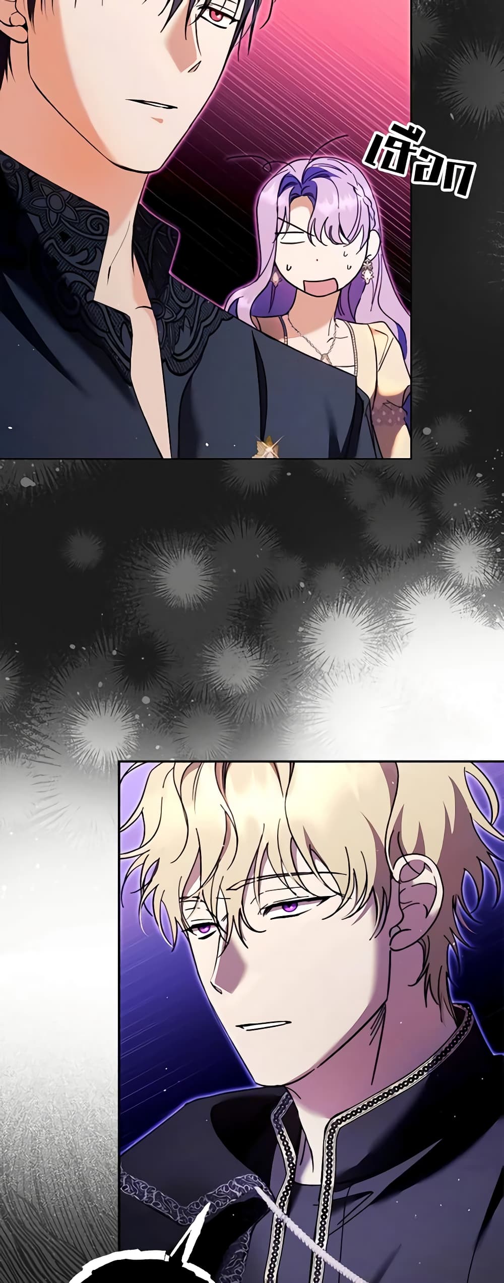 An Extra Stole the Male Leads page 58
