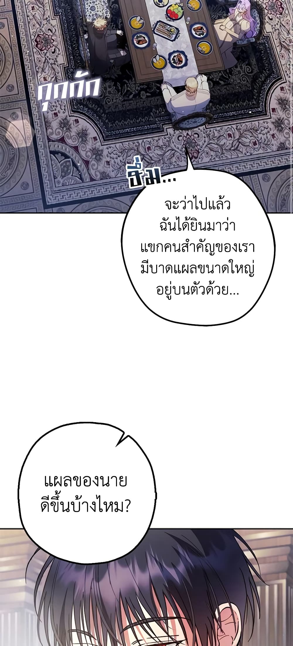An Extra Stole the Male Leads page 3