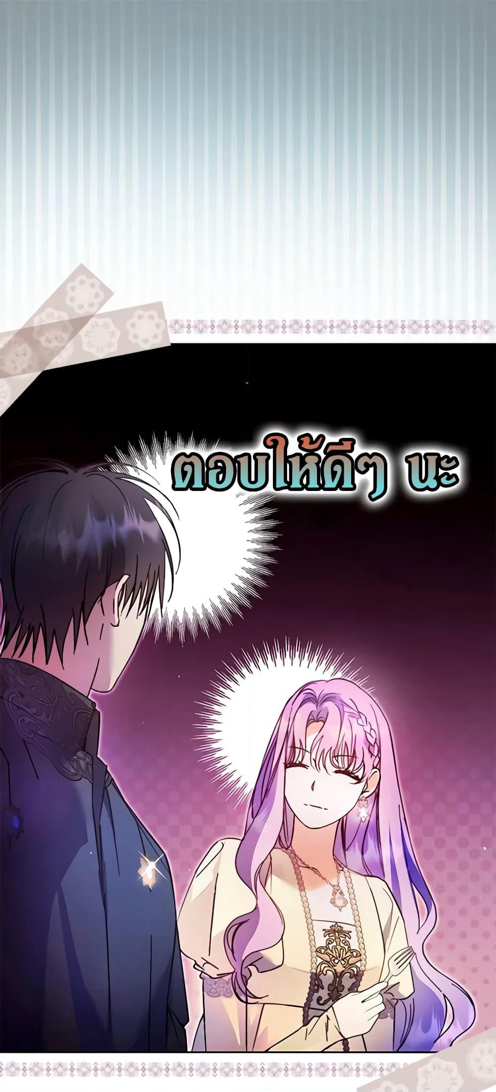 An Extra Stole the Male Leads page 5