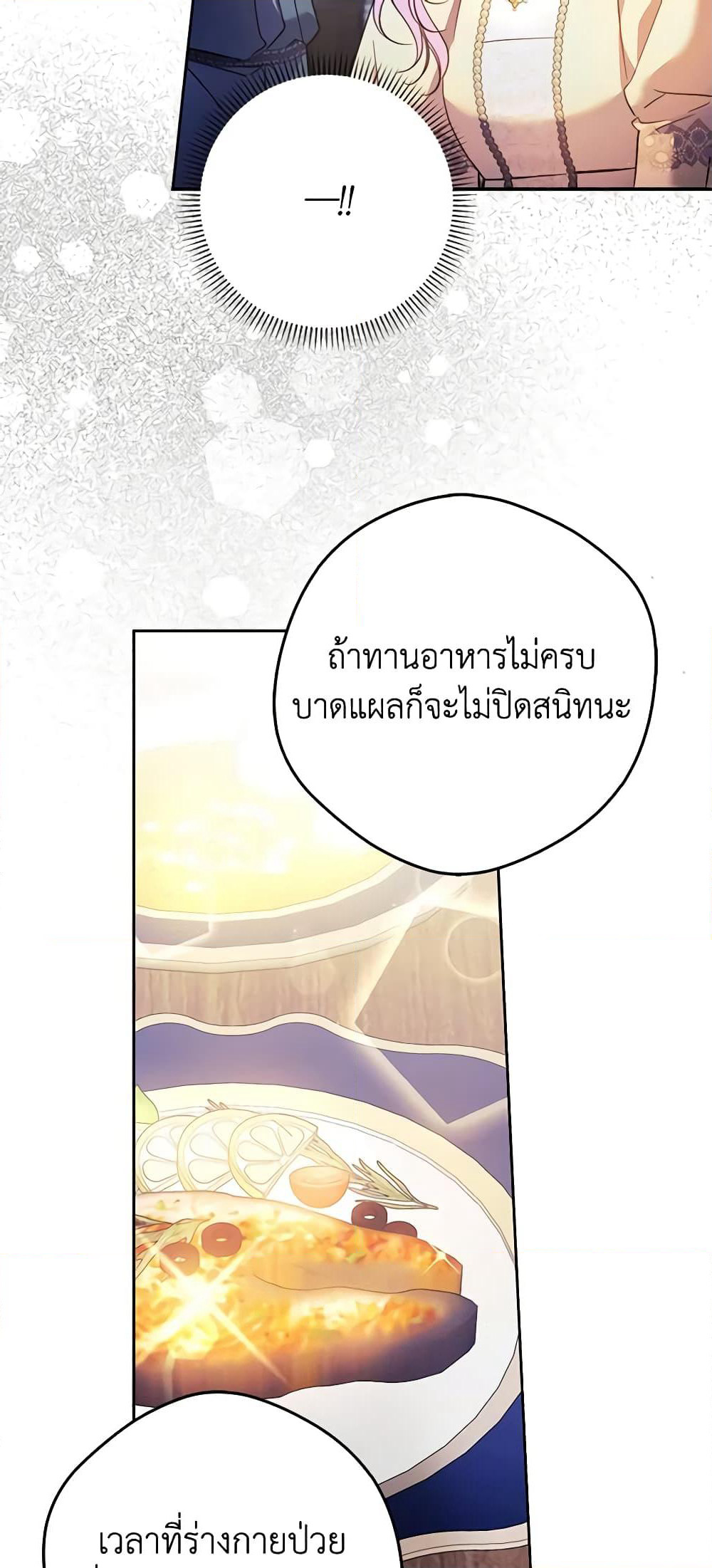 An Extra Stole the Male Leads page 10